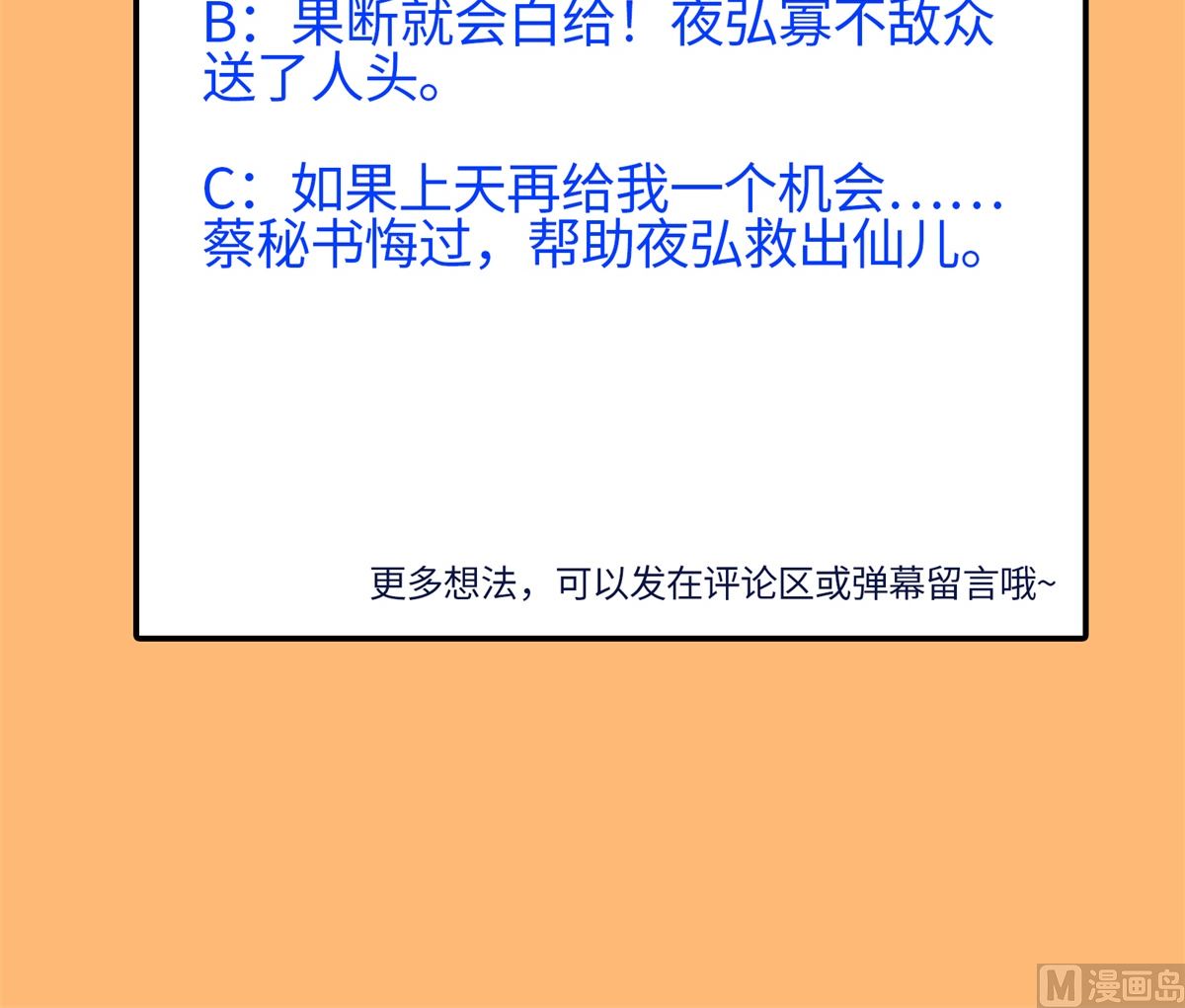 第47话 学渣的觉悟58