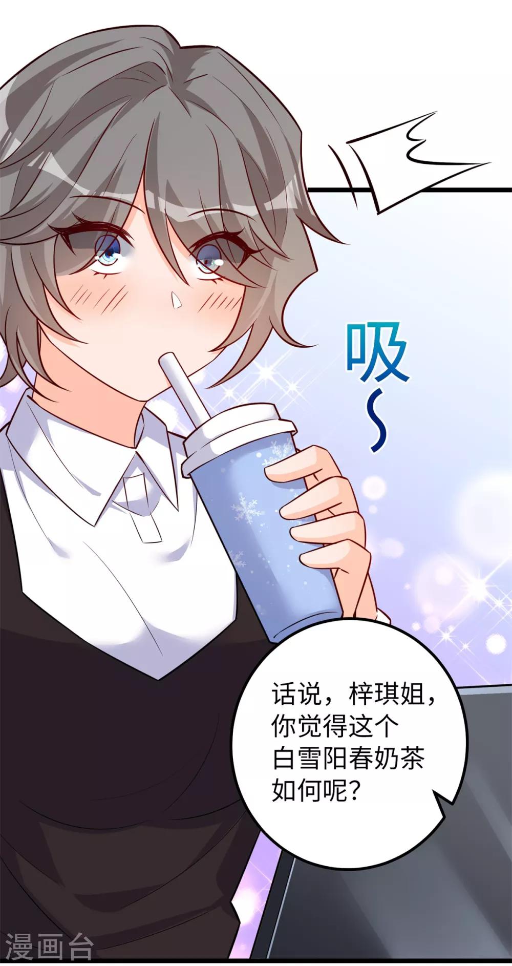 第35话 学渣的新饮品21