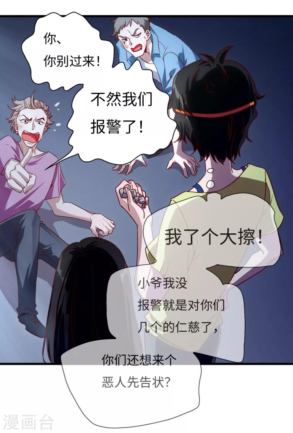第8话 学渣单身的原因5