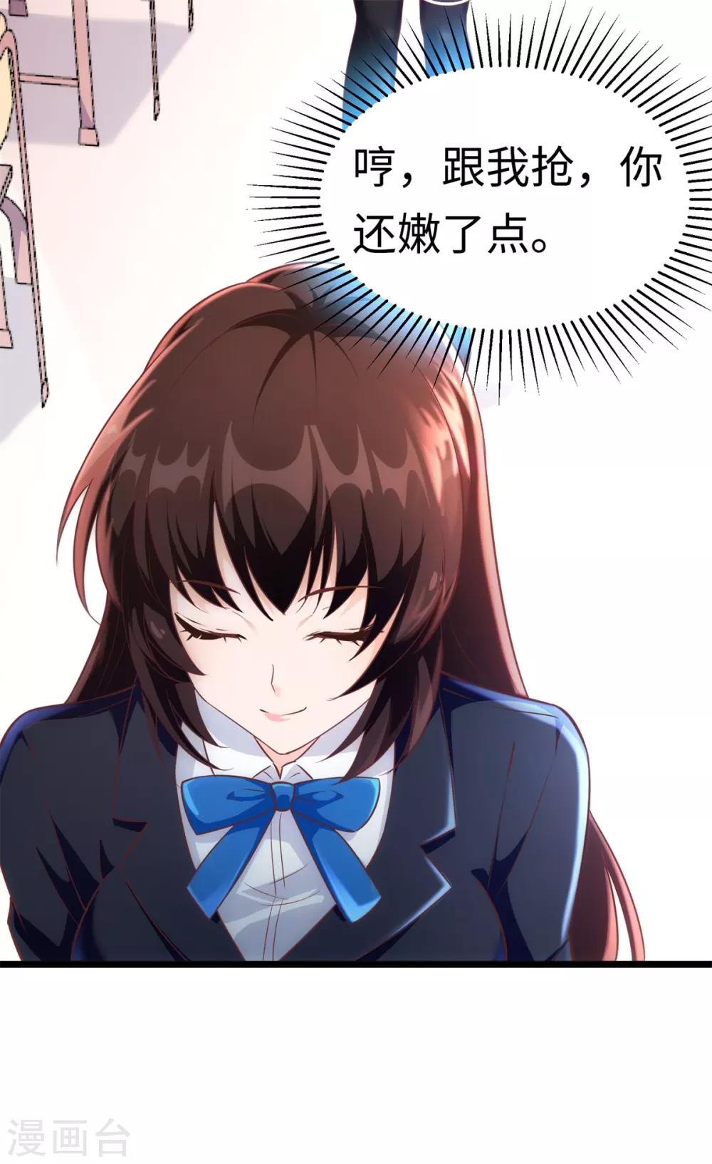 第10话 学渣的补觉课11