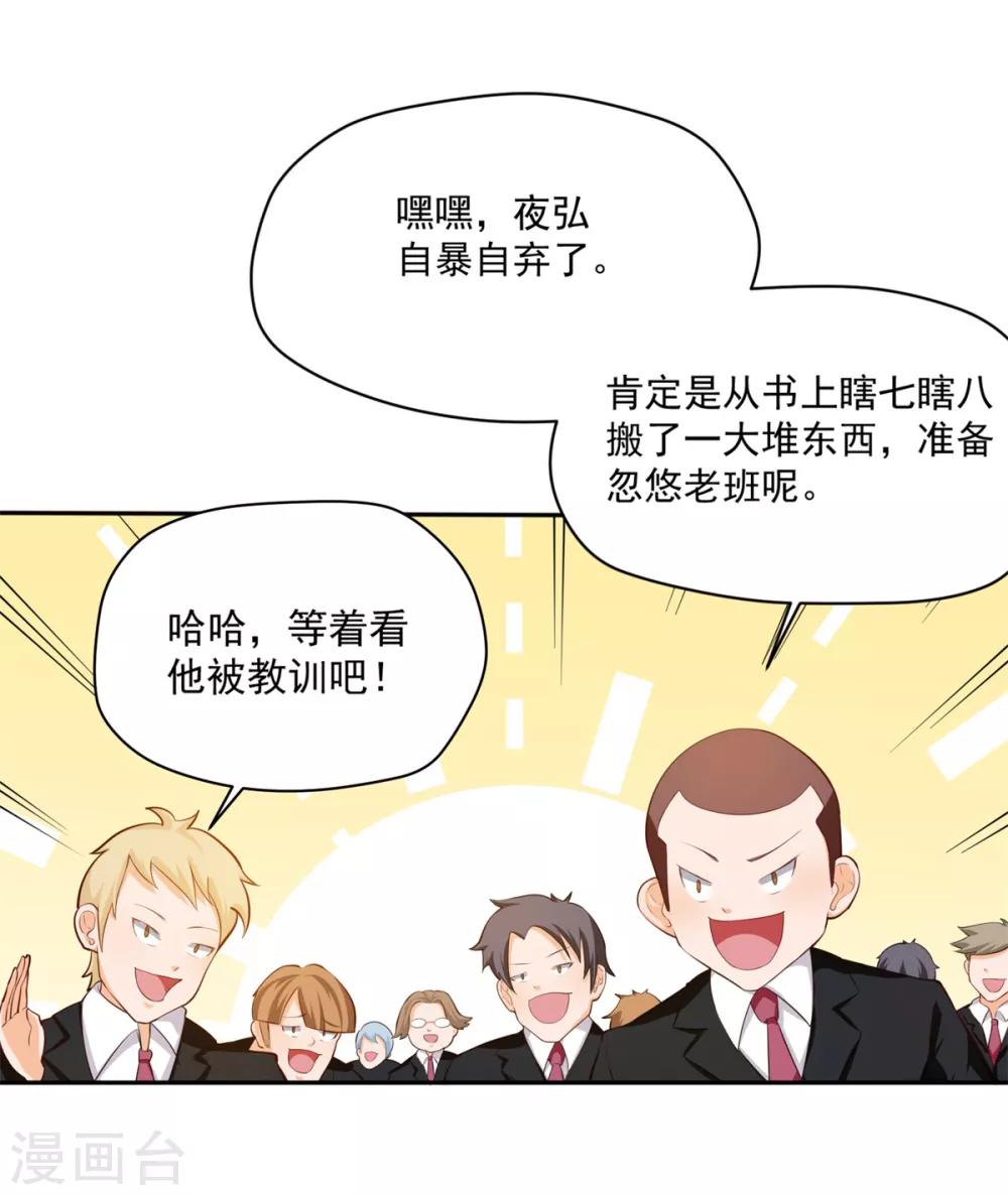 第16话 学渣当前的任务9