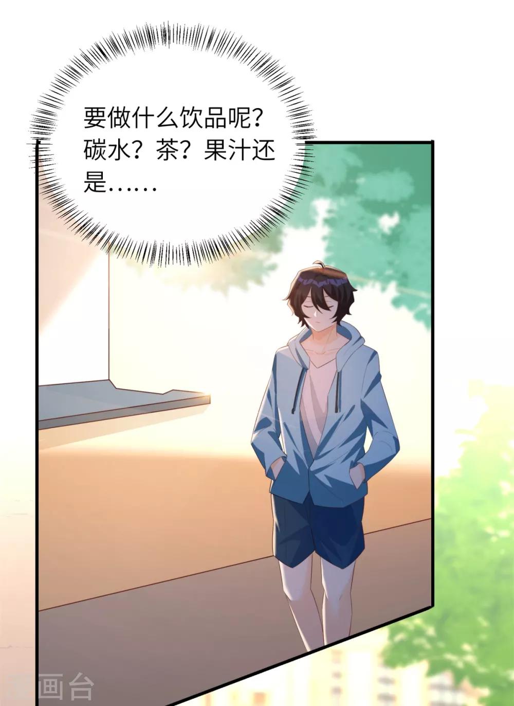 第34话 学渣的心思1