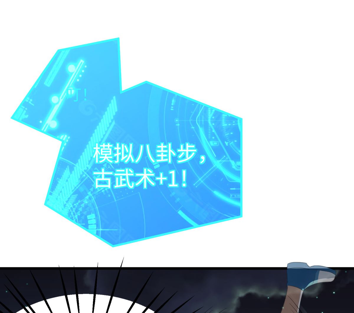 第47话 学渣的觉悟45
