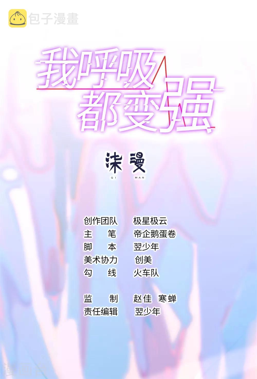 第2话 学渣的倔强0