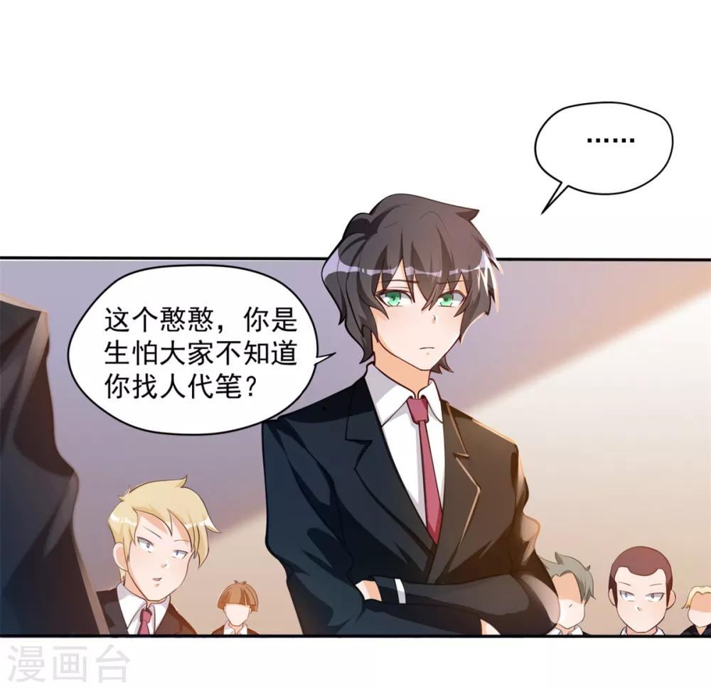 第16话 学渣当前的任务16