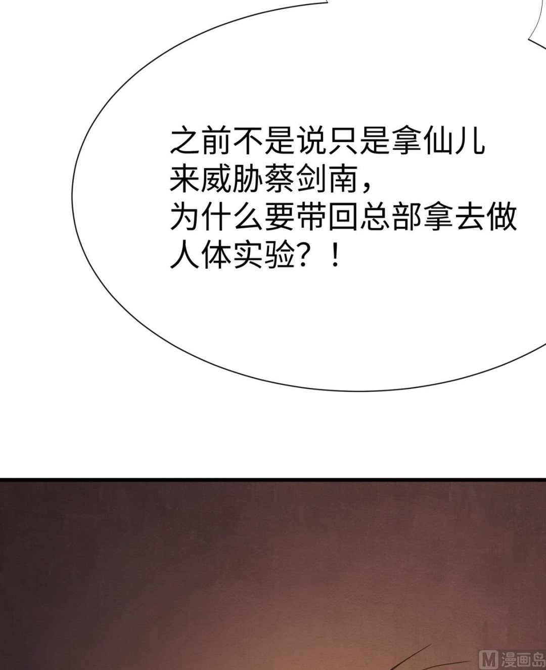 第47话 学渣的觉悟51