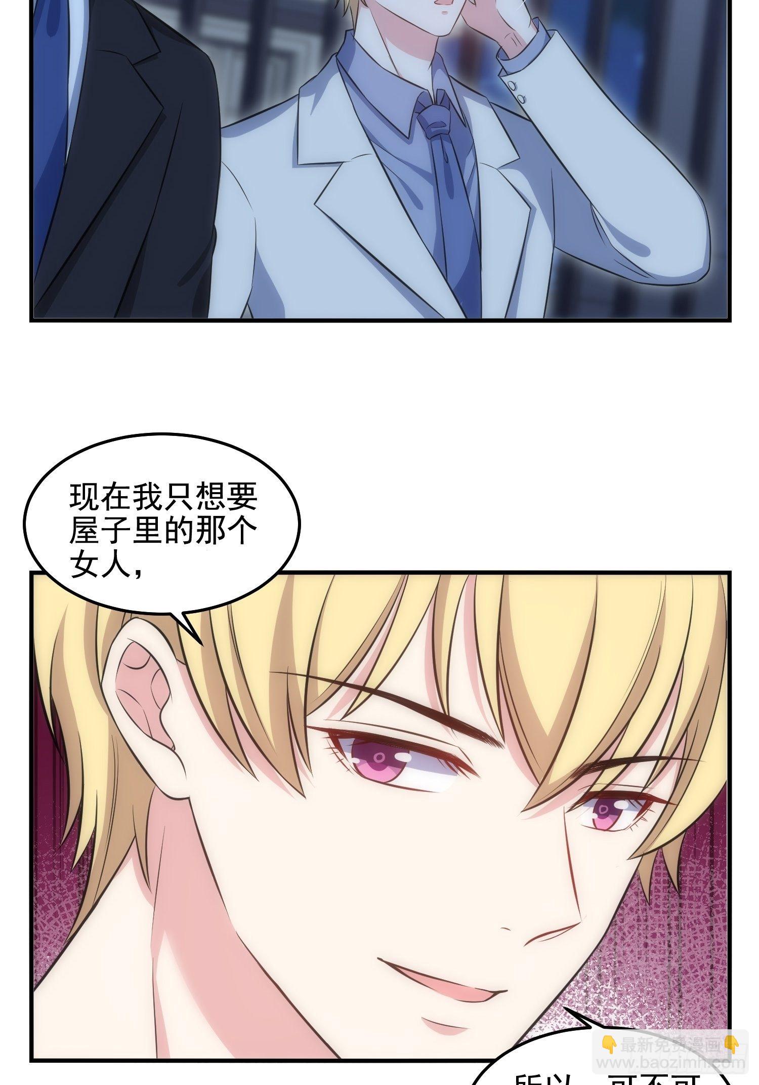 71.不要再缠她！6