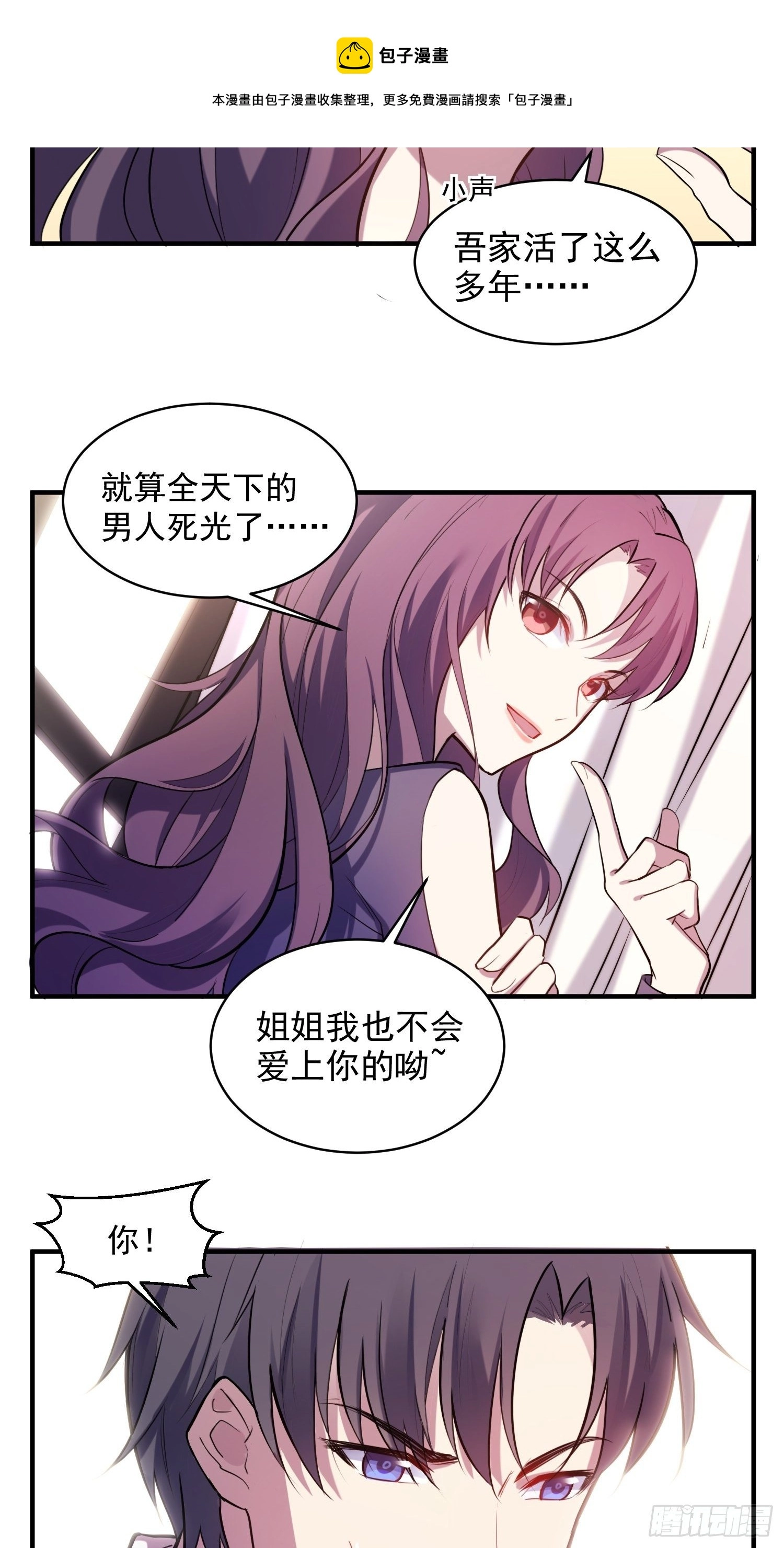 2.霸气宣言9