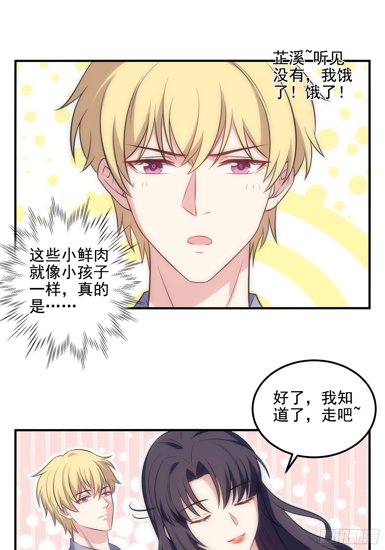 67.果然像小孩子22