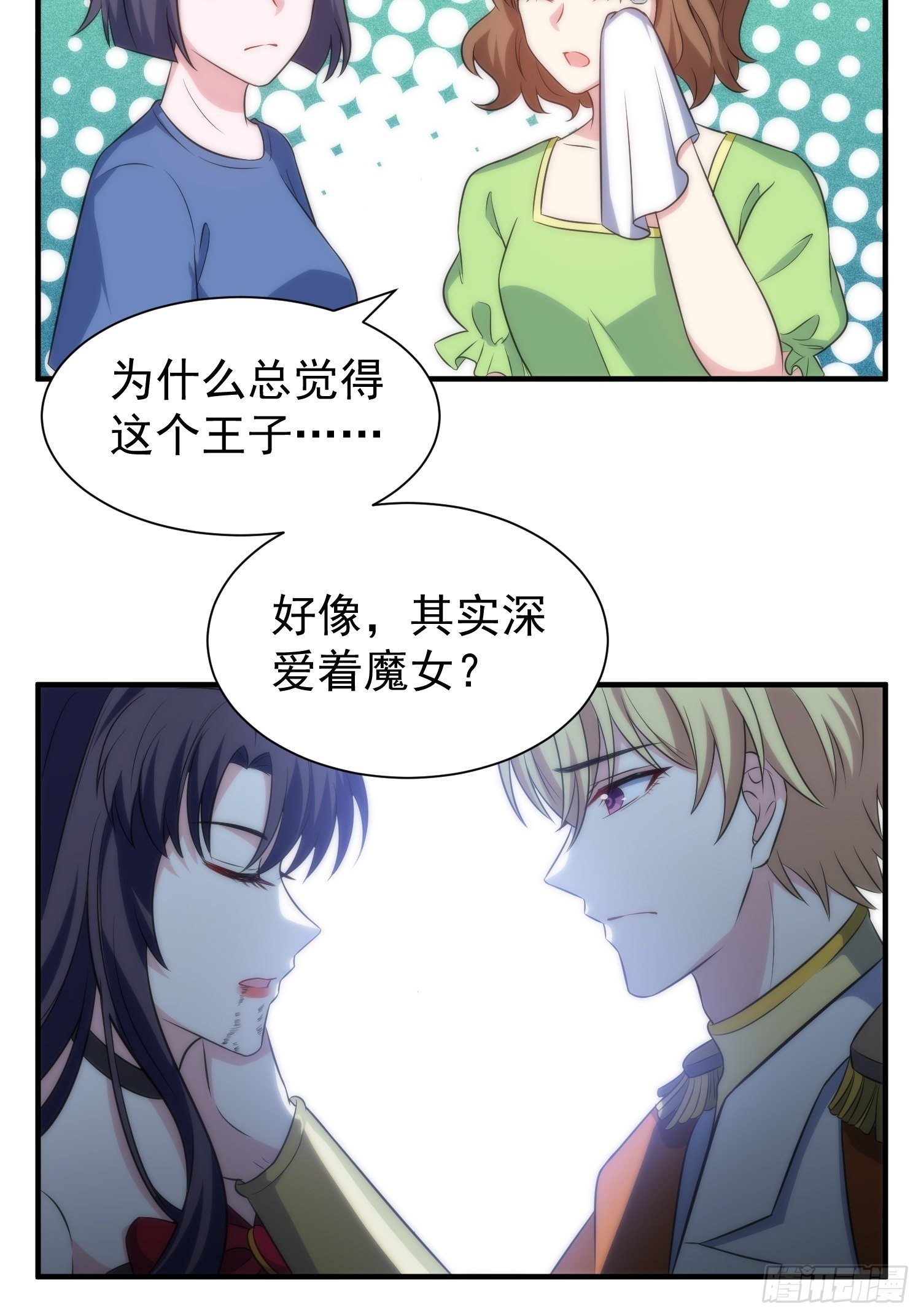 61.魔法协会邀请2