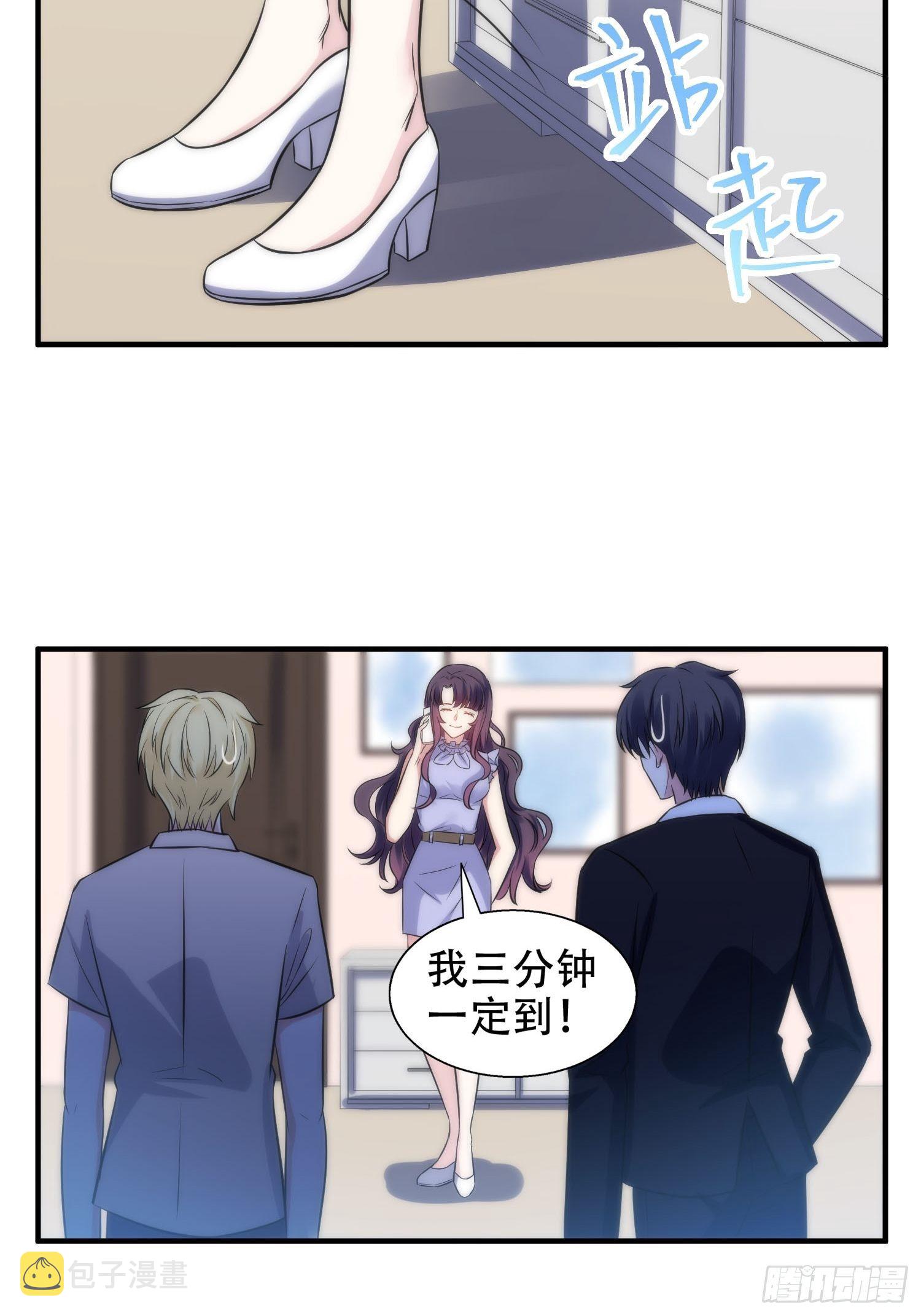 33.电话逃脱术18