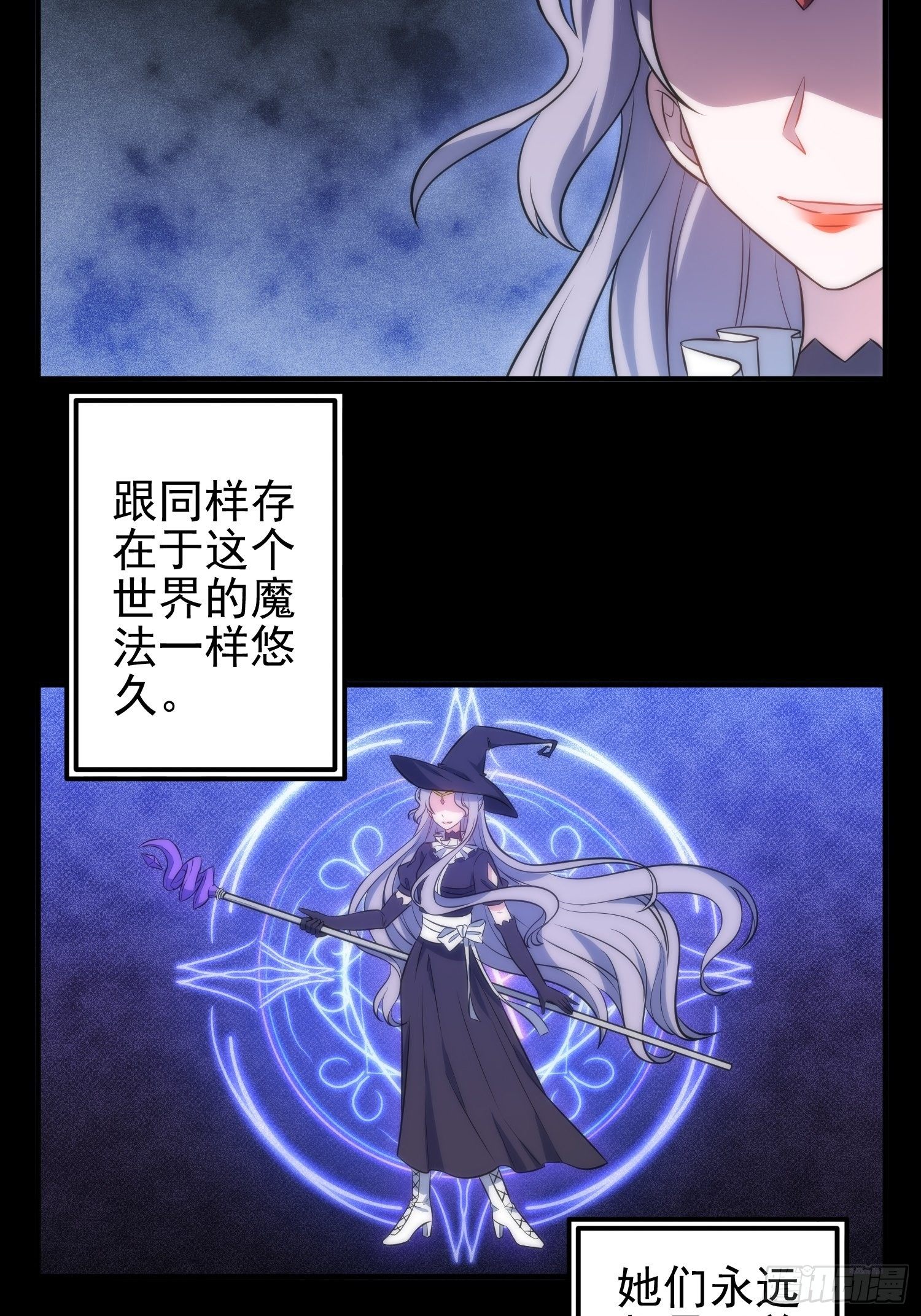 48.魔女复活术2
