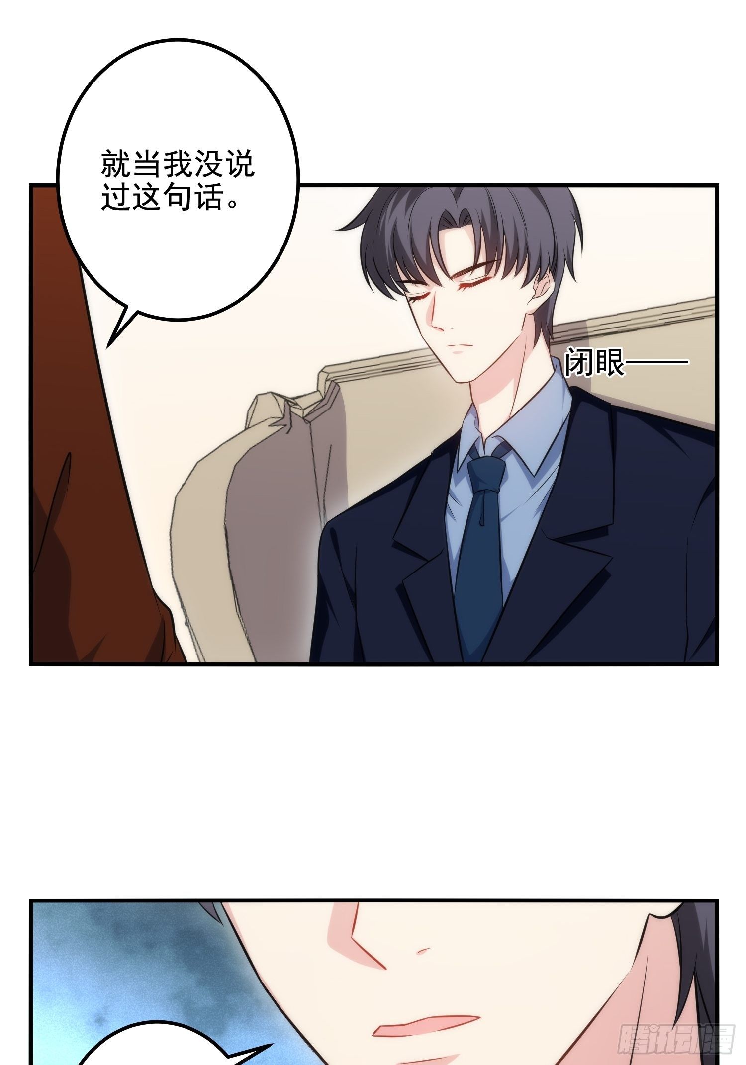 79.杀了我吧5
