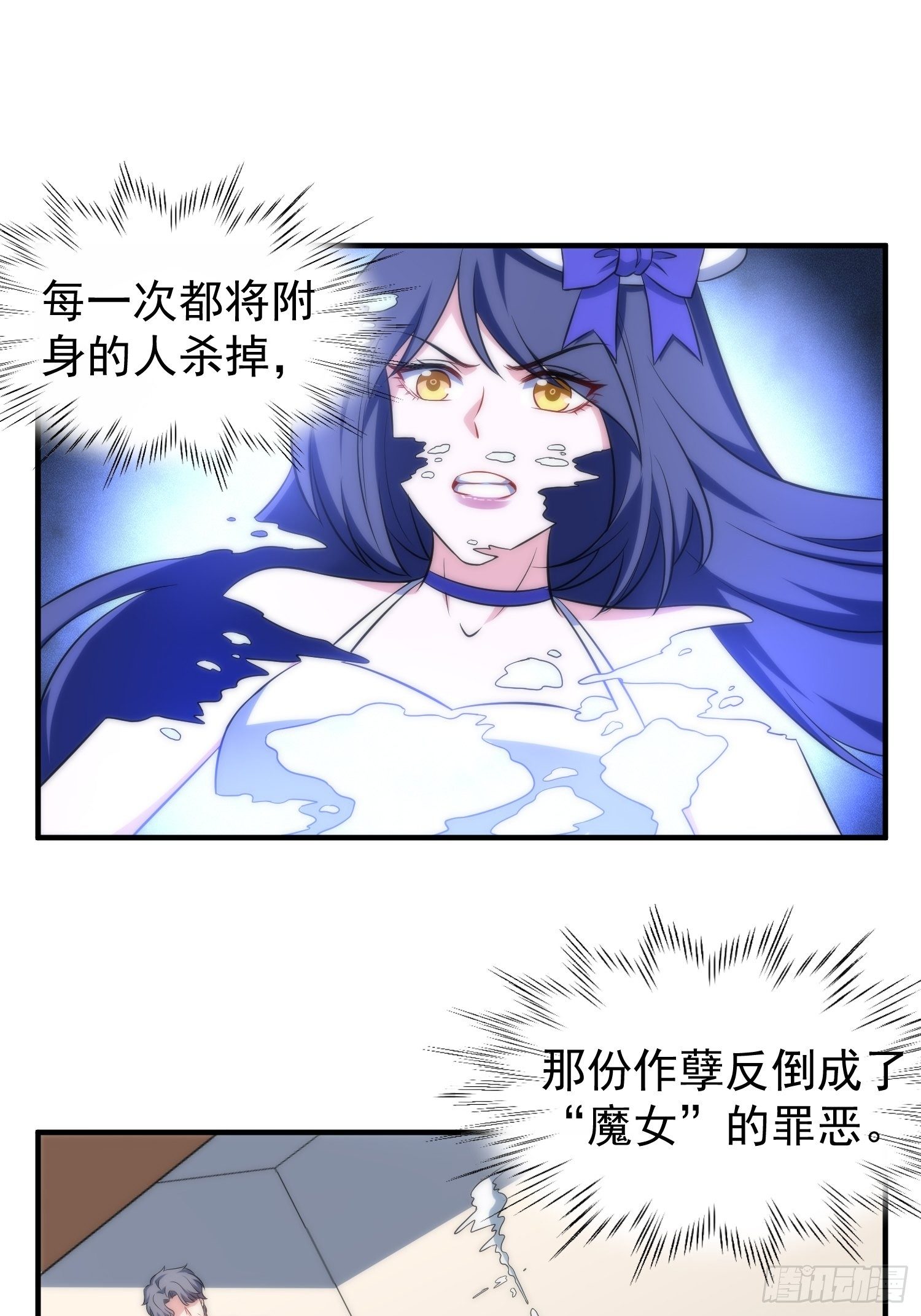 65.魔女的“罪恶”3
