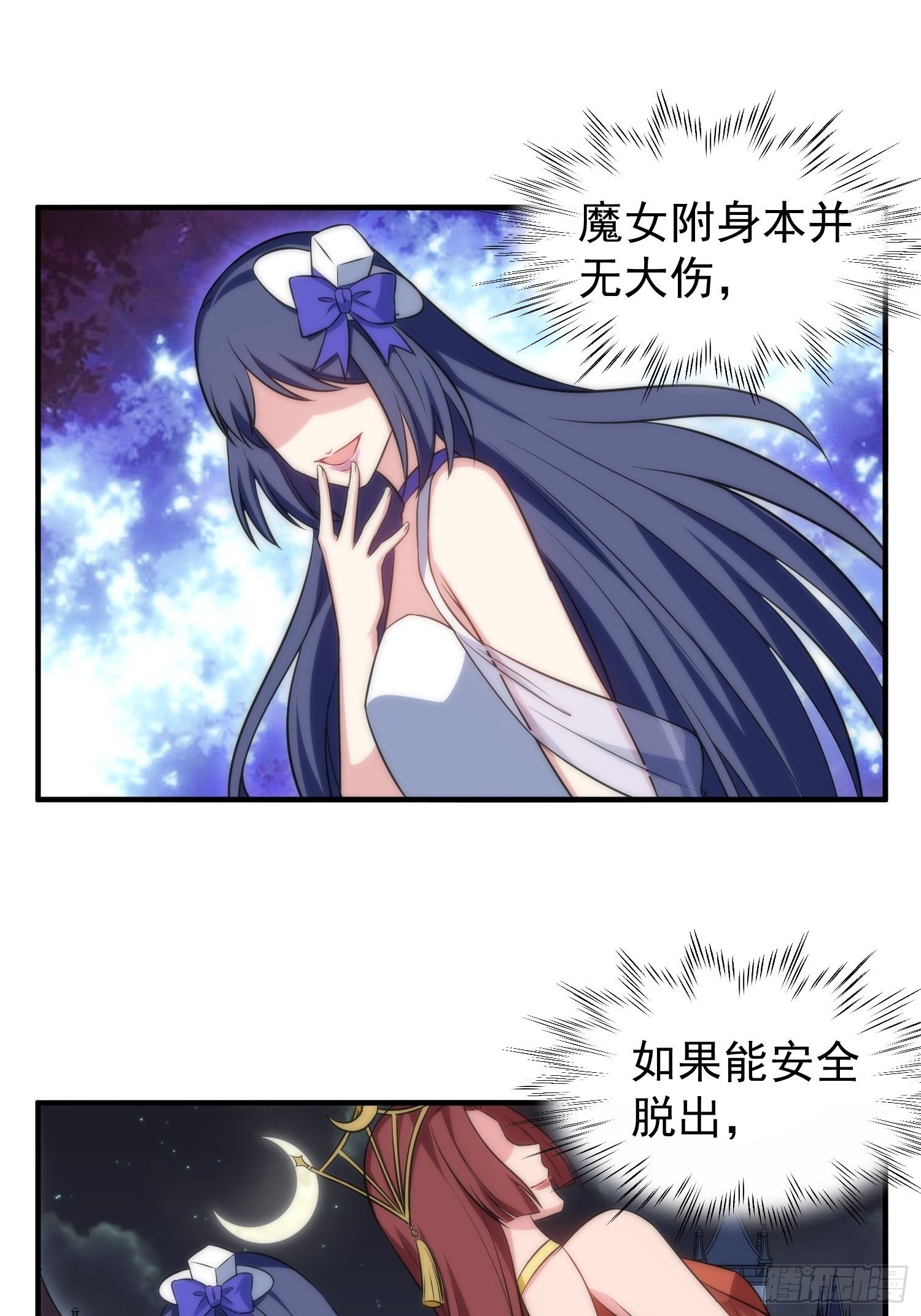 65.魔女的“罪恶”1