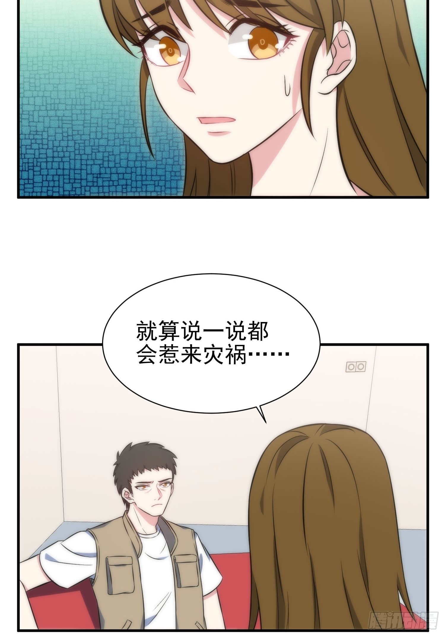 56.引发灾祸11