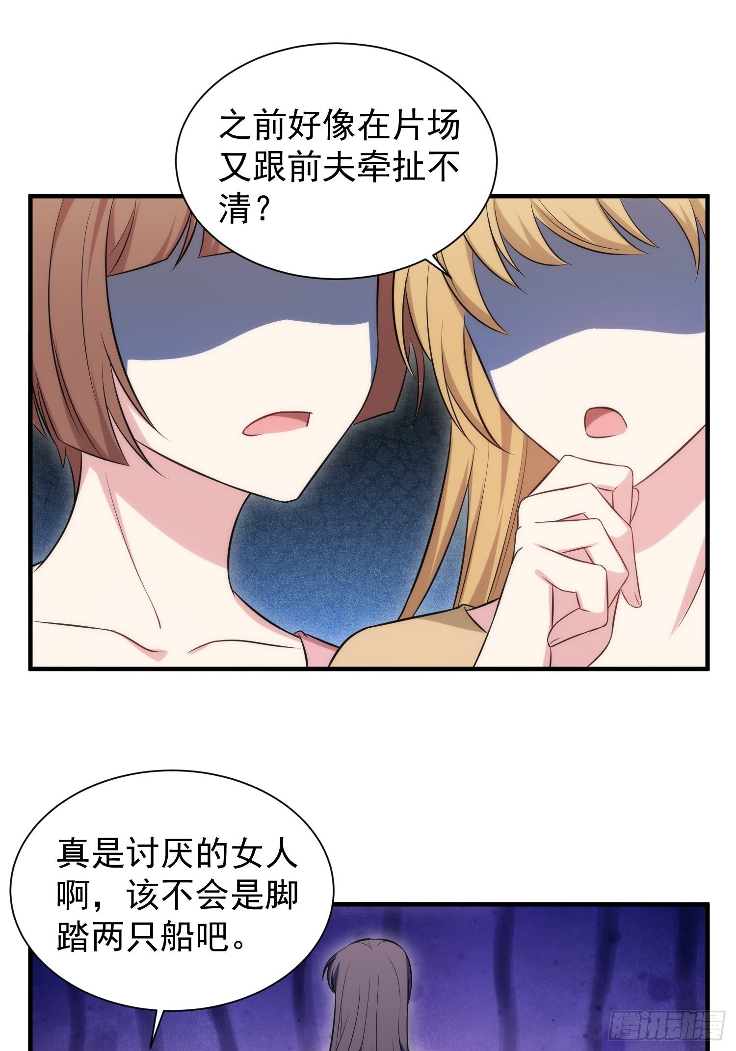 86.闲言碎语3