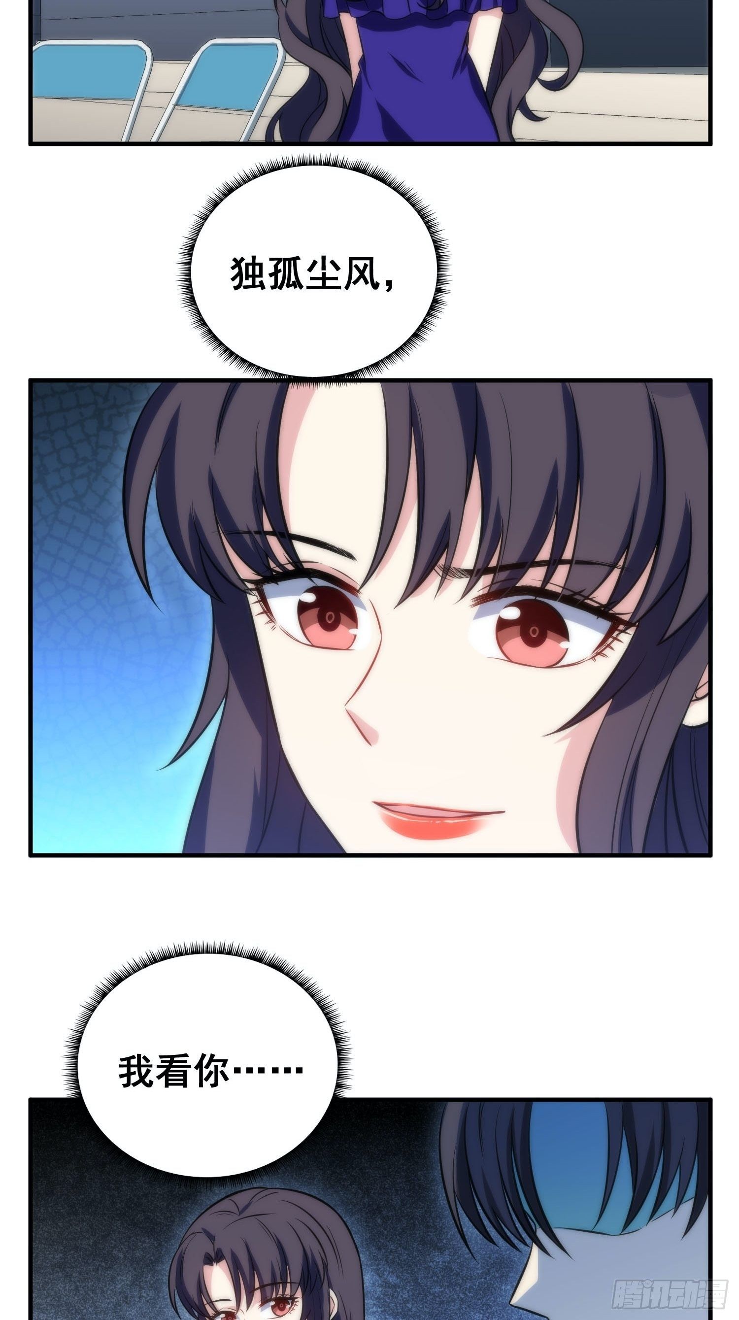 52.整蛊独孤尘风24