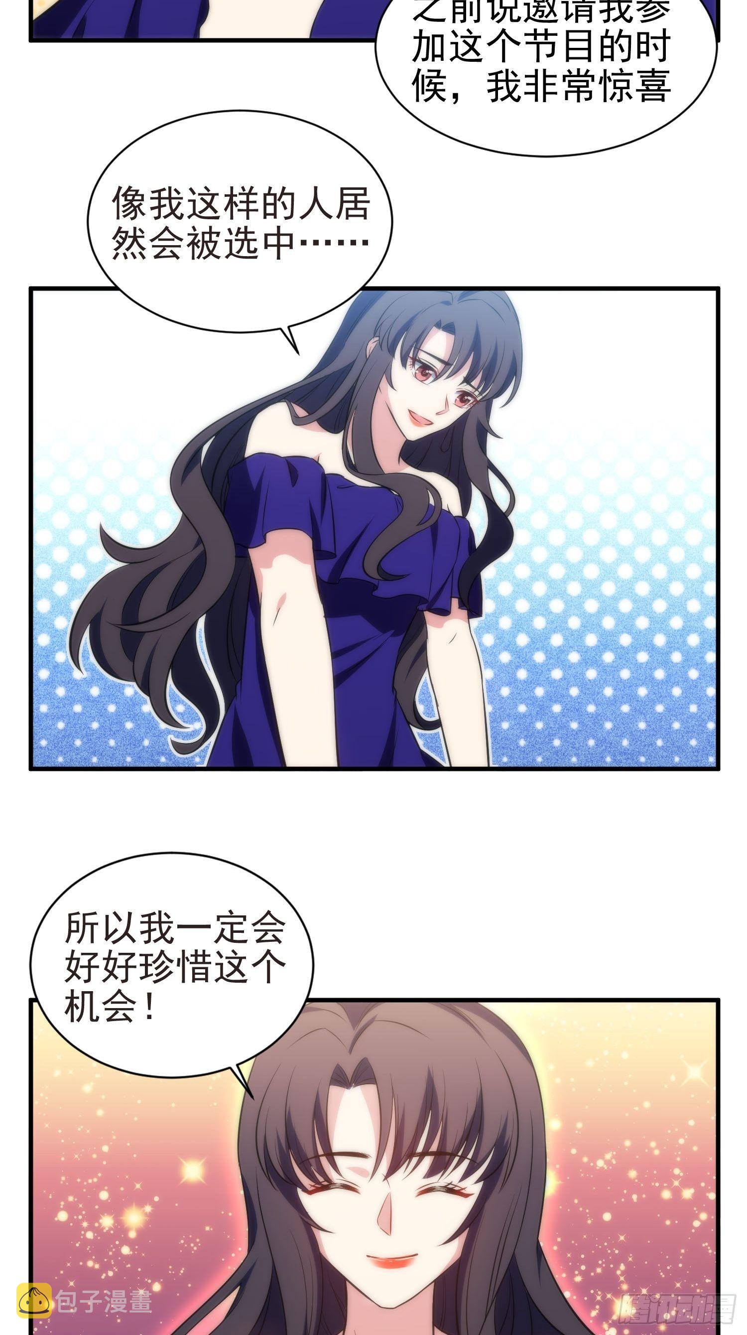 39.节目组的偏爱15
