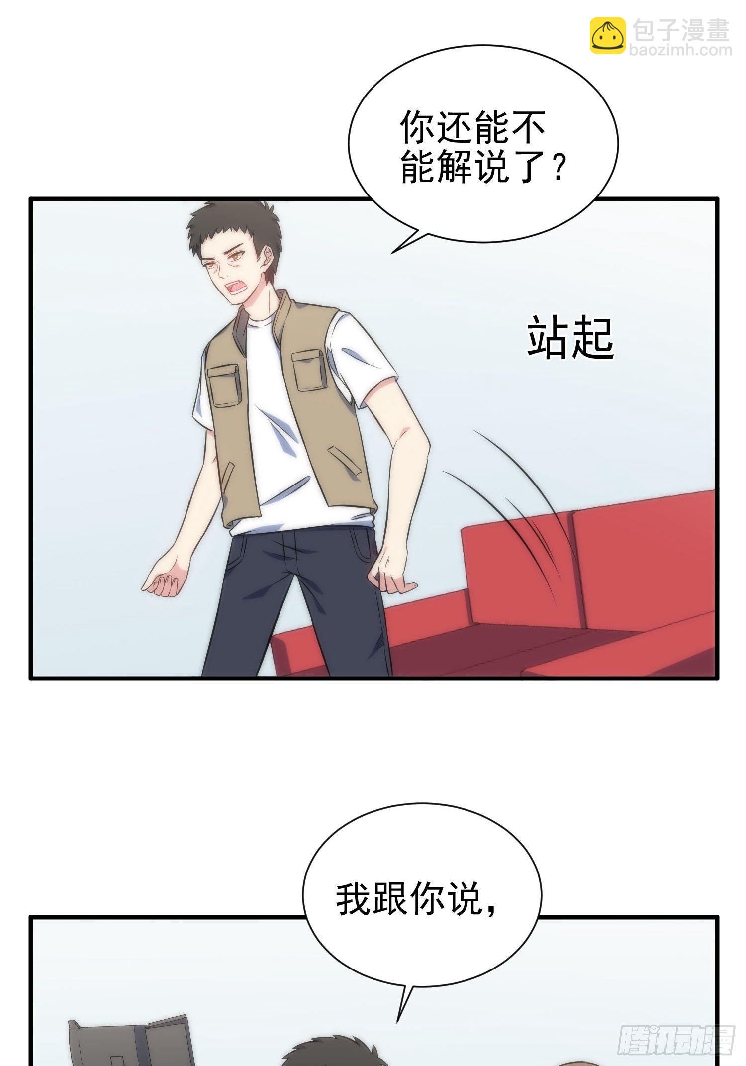 56.引发灾祸17