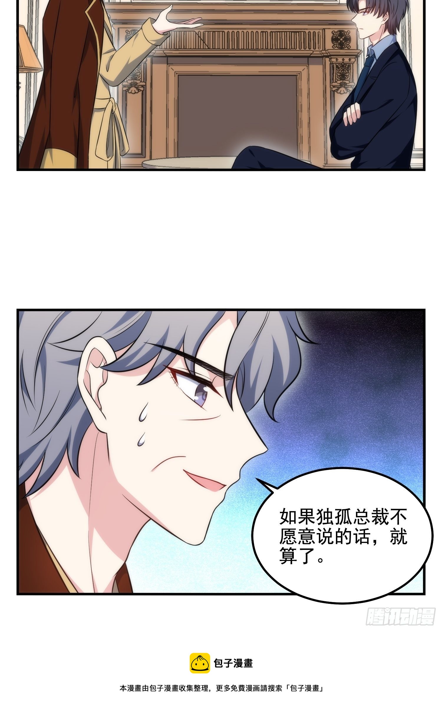 79.杀了我吧4