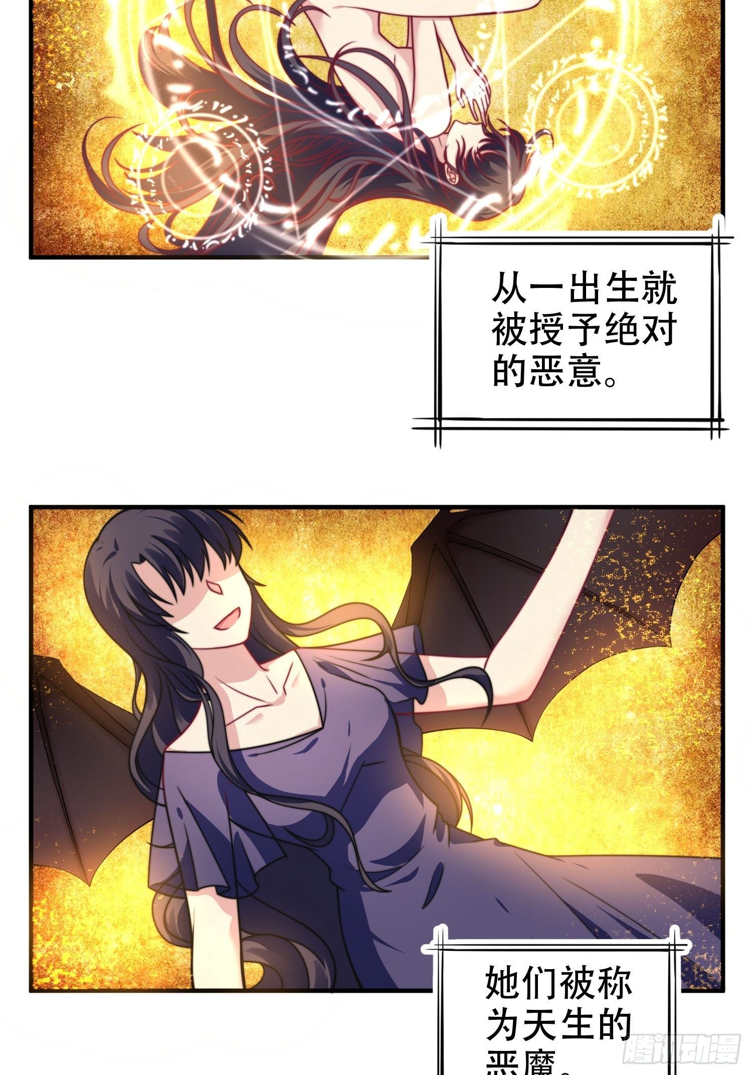 25.魔女—天生的恶魔2