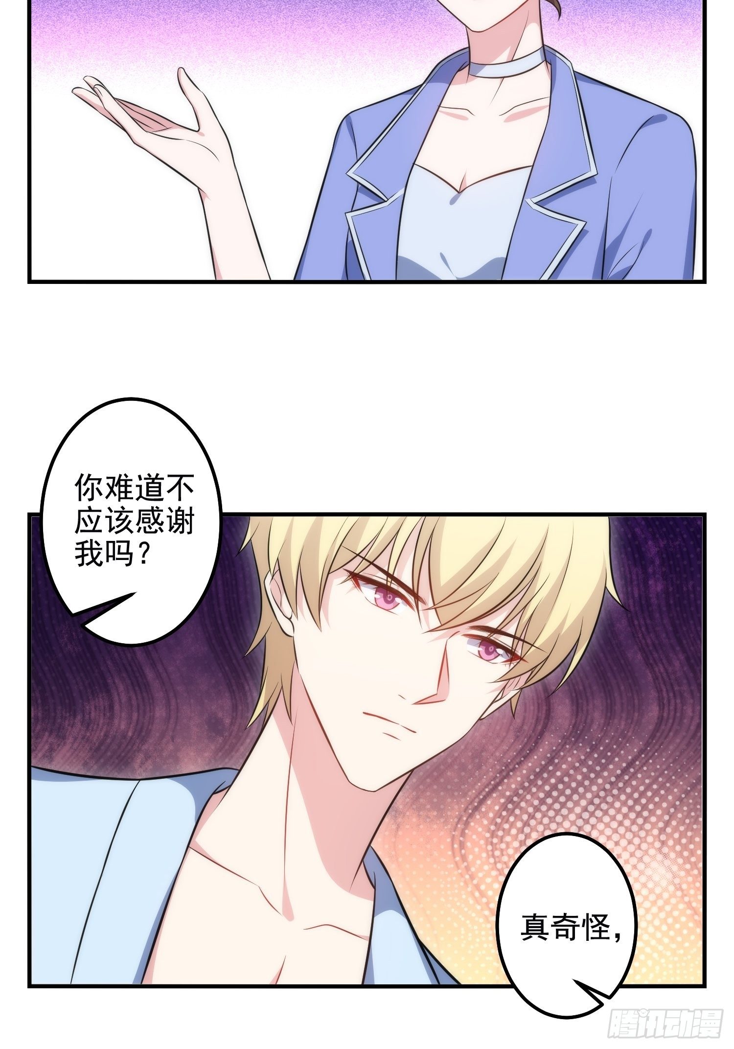 83.反向控制18