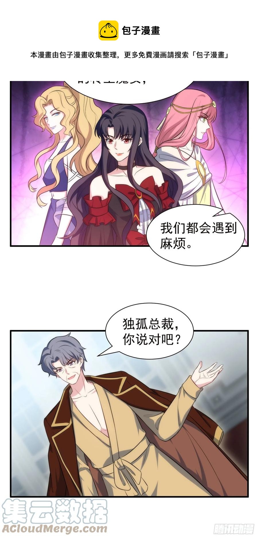 76.逼问魔女之心20