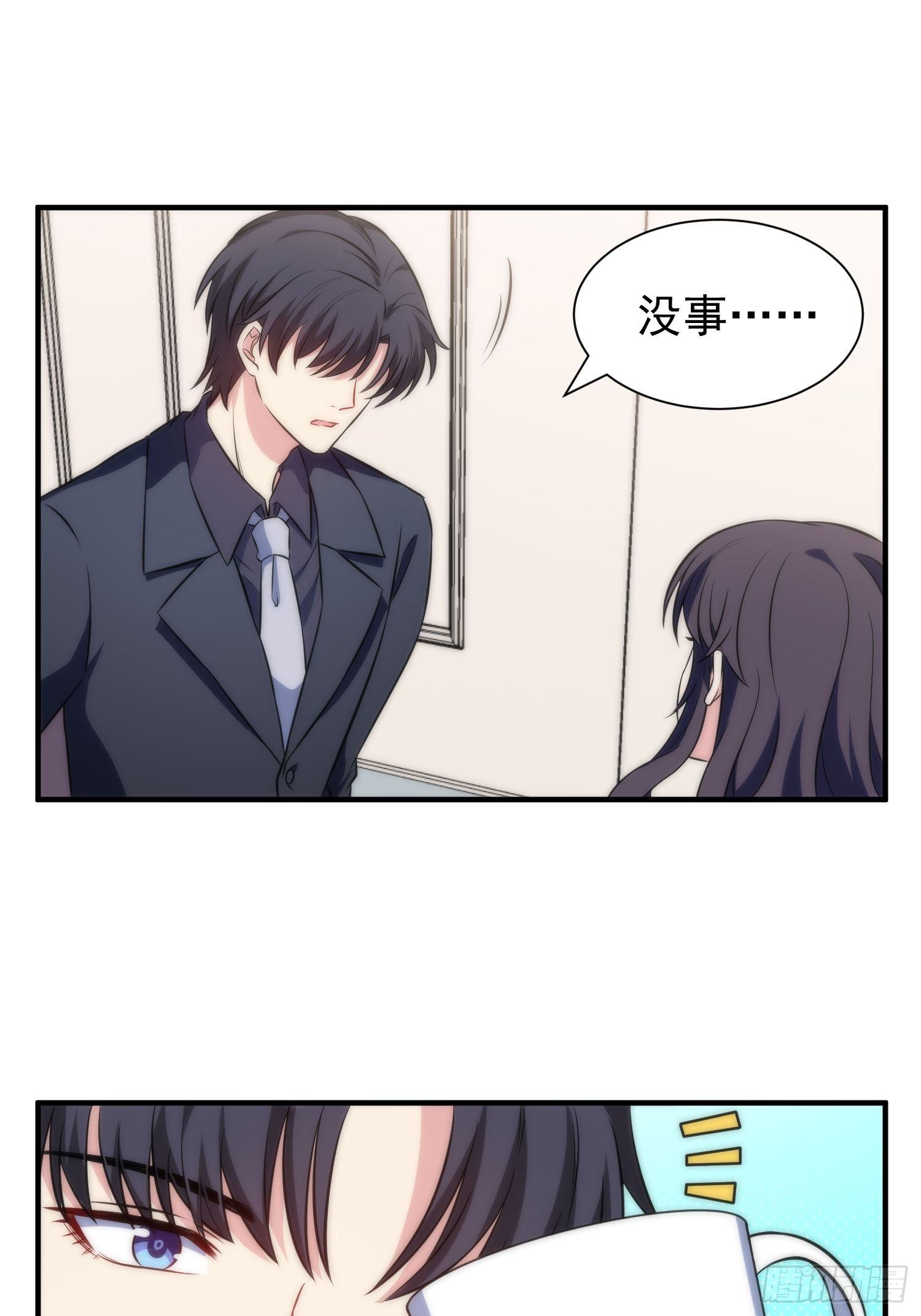 57.真的不是她吗？13