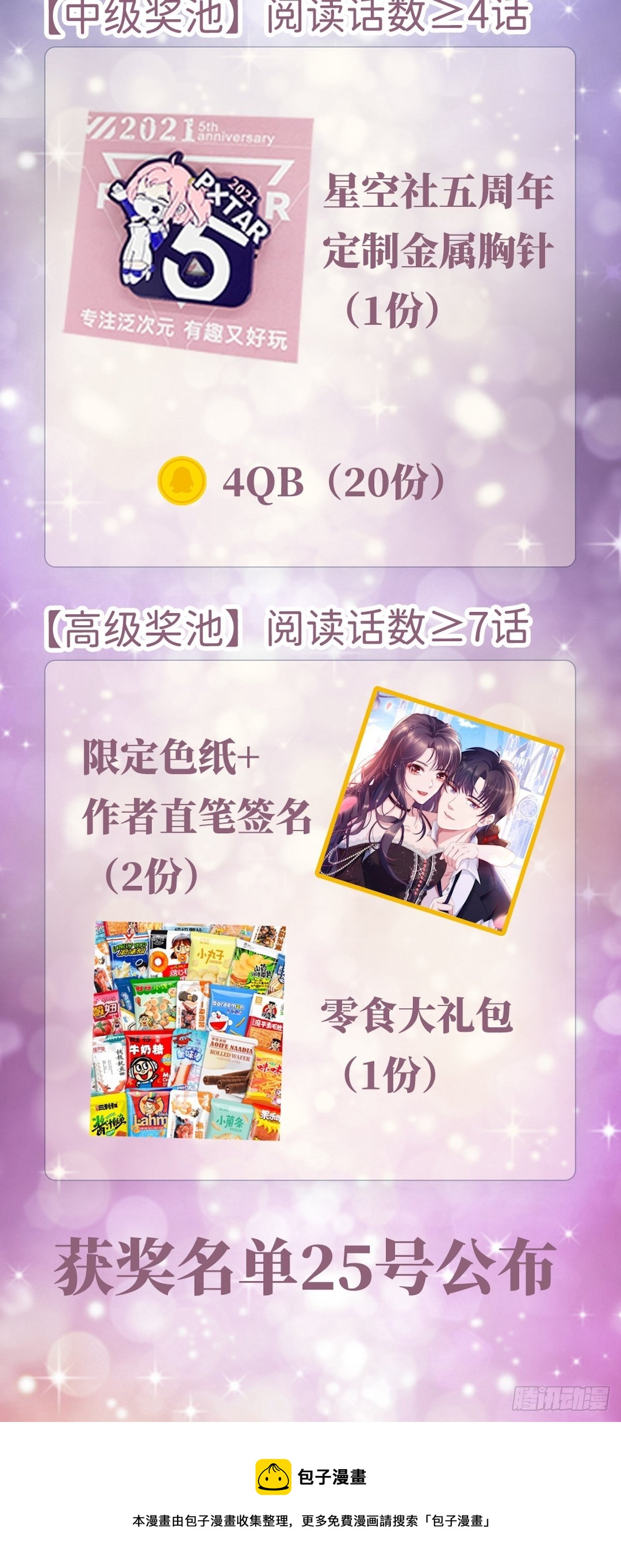 9.魔女的一生31
