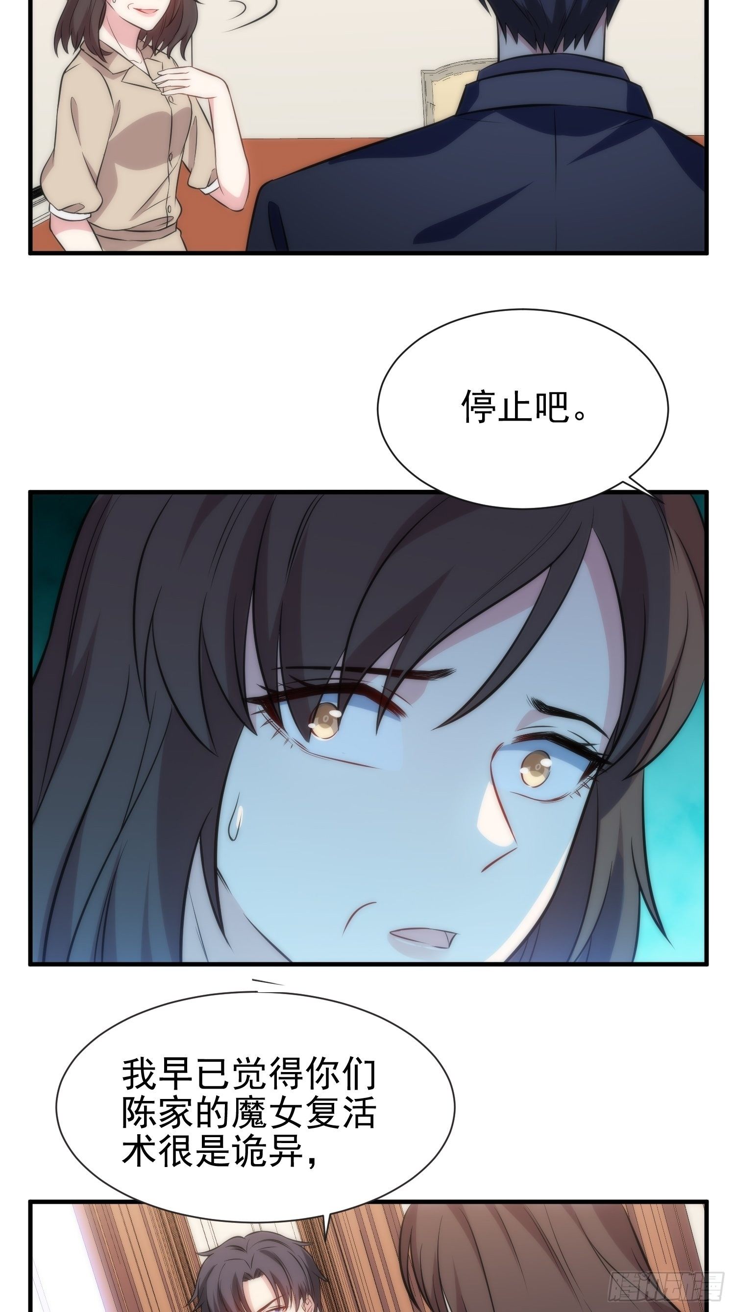 48.魔女复活术18