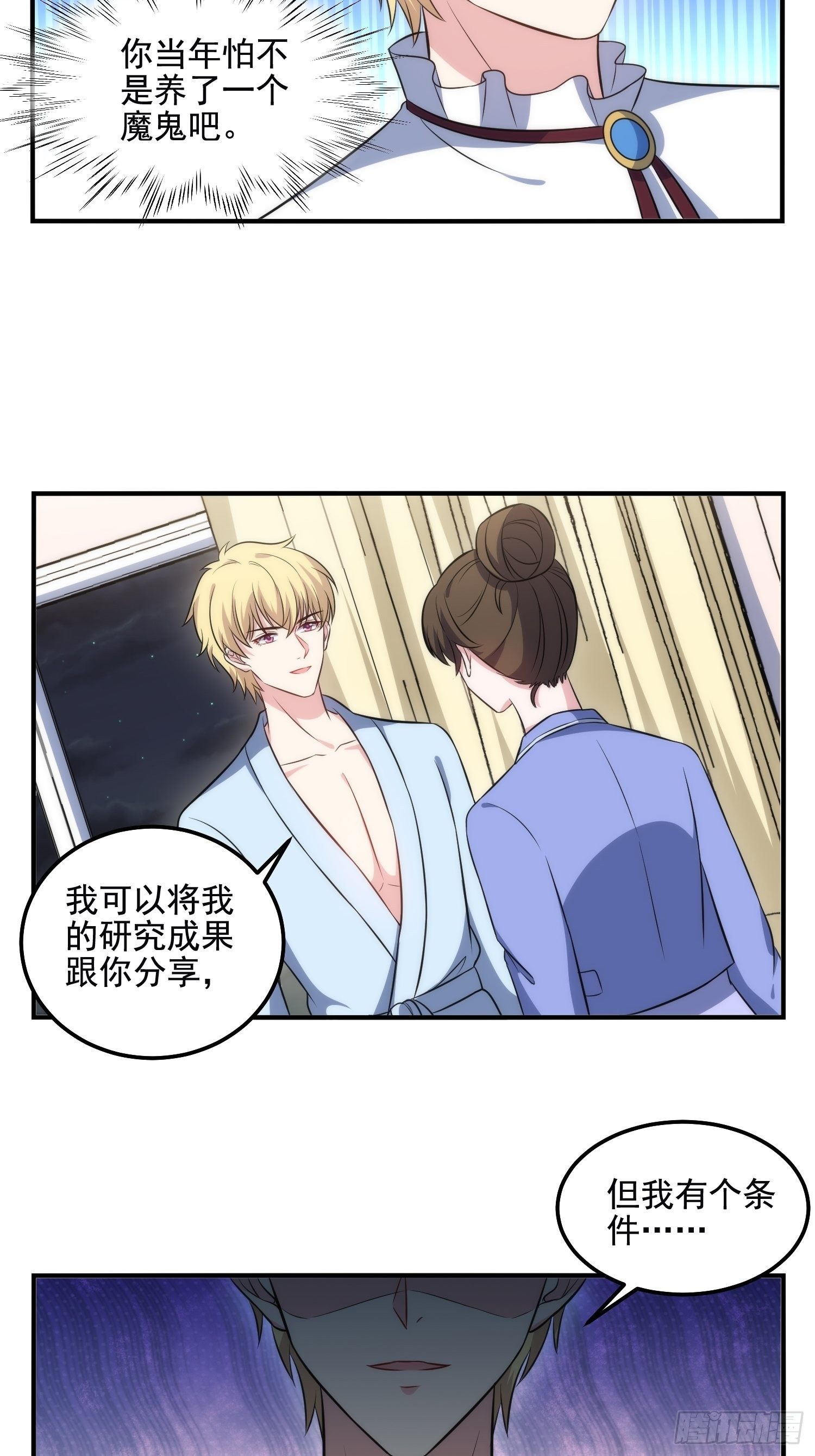 83.反向控制25