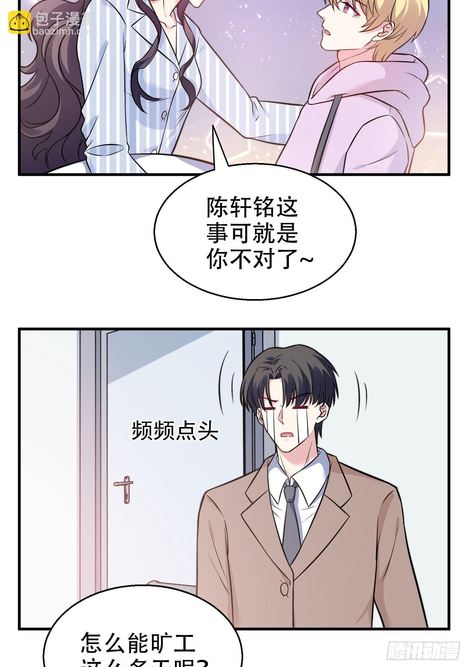 27.你就是我的女主角18