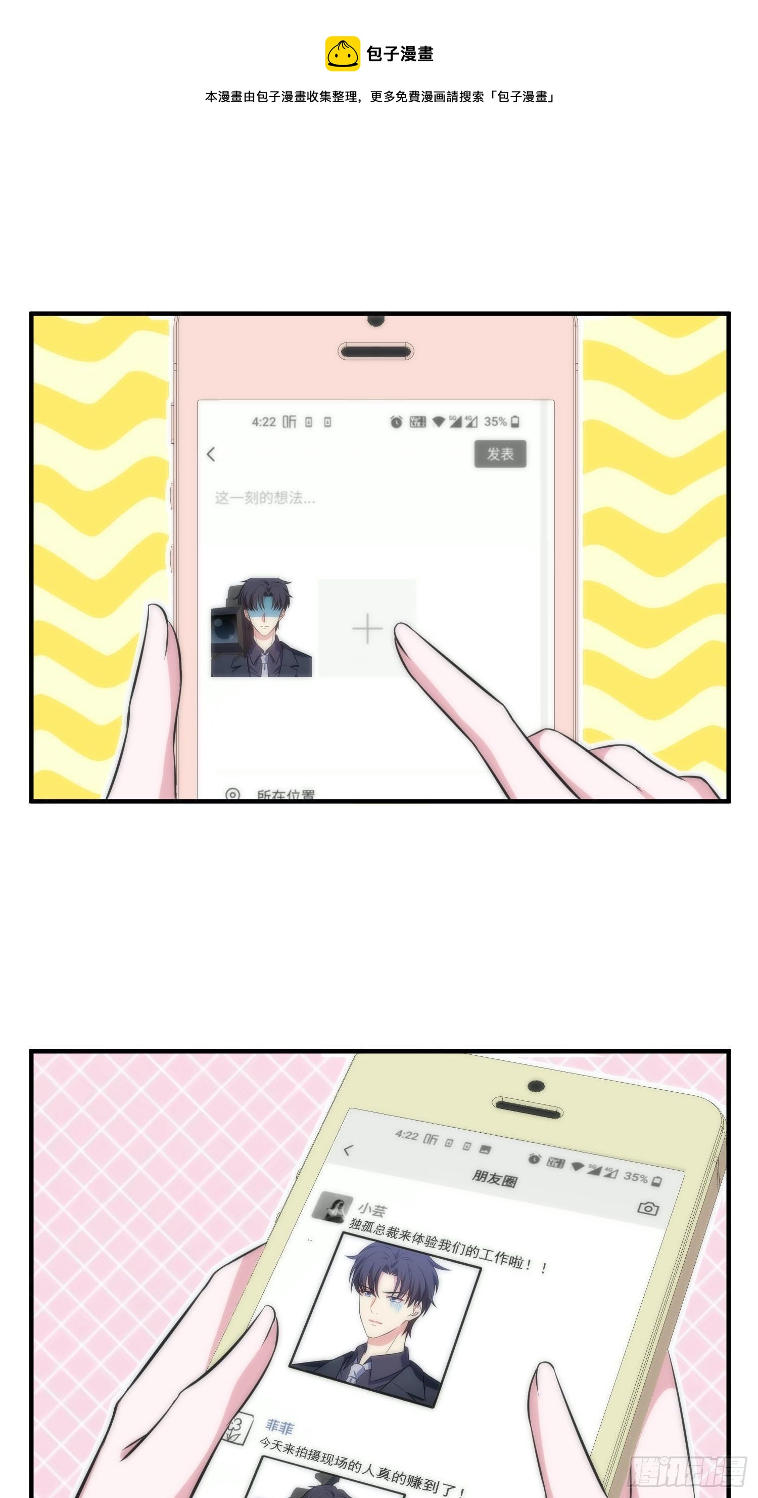 52.整蛊独孤尘风22