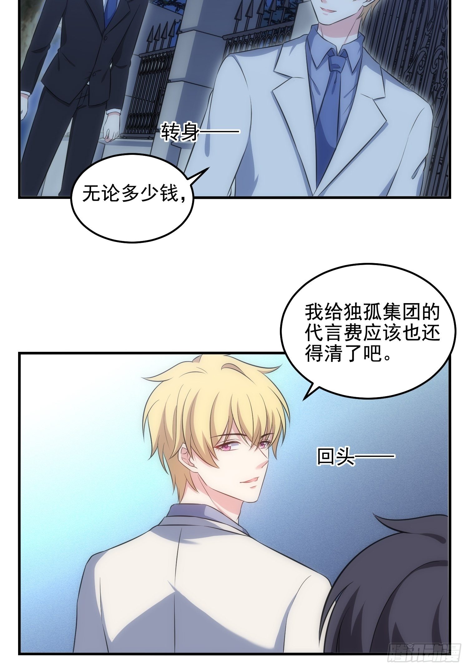 71.不要再缠她！20