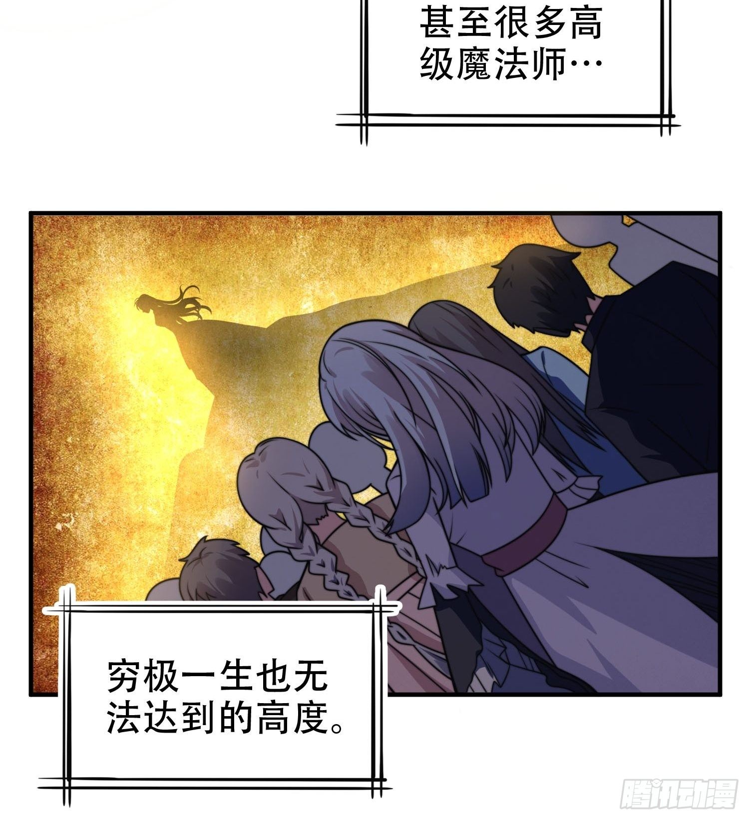 25.魔女—天生的恶魔7