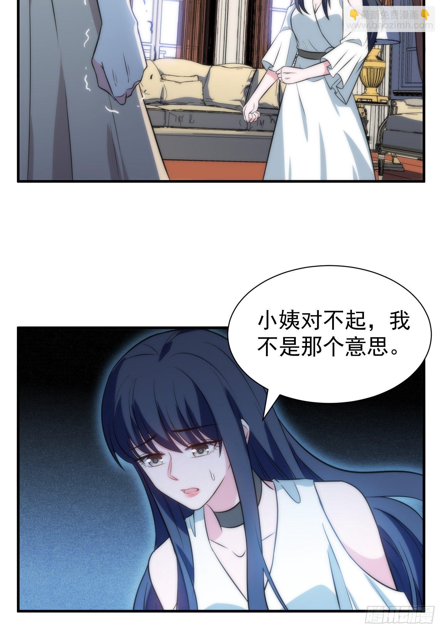 49.讨厌又熟悉的魔力波动2