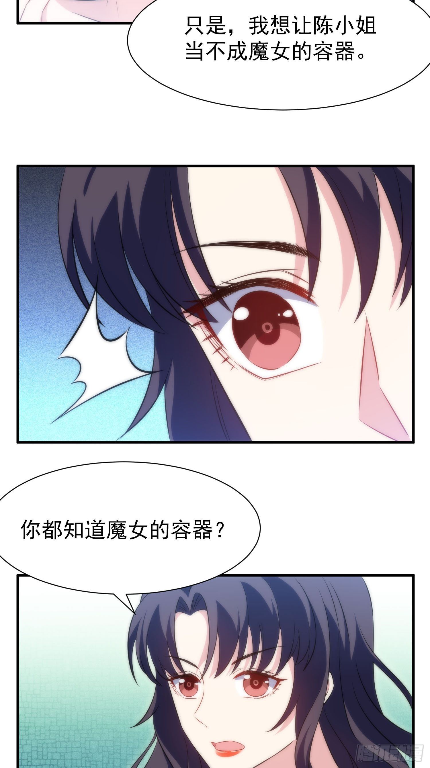 42.魔女容器9