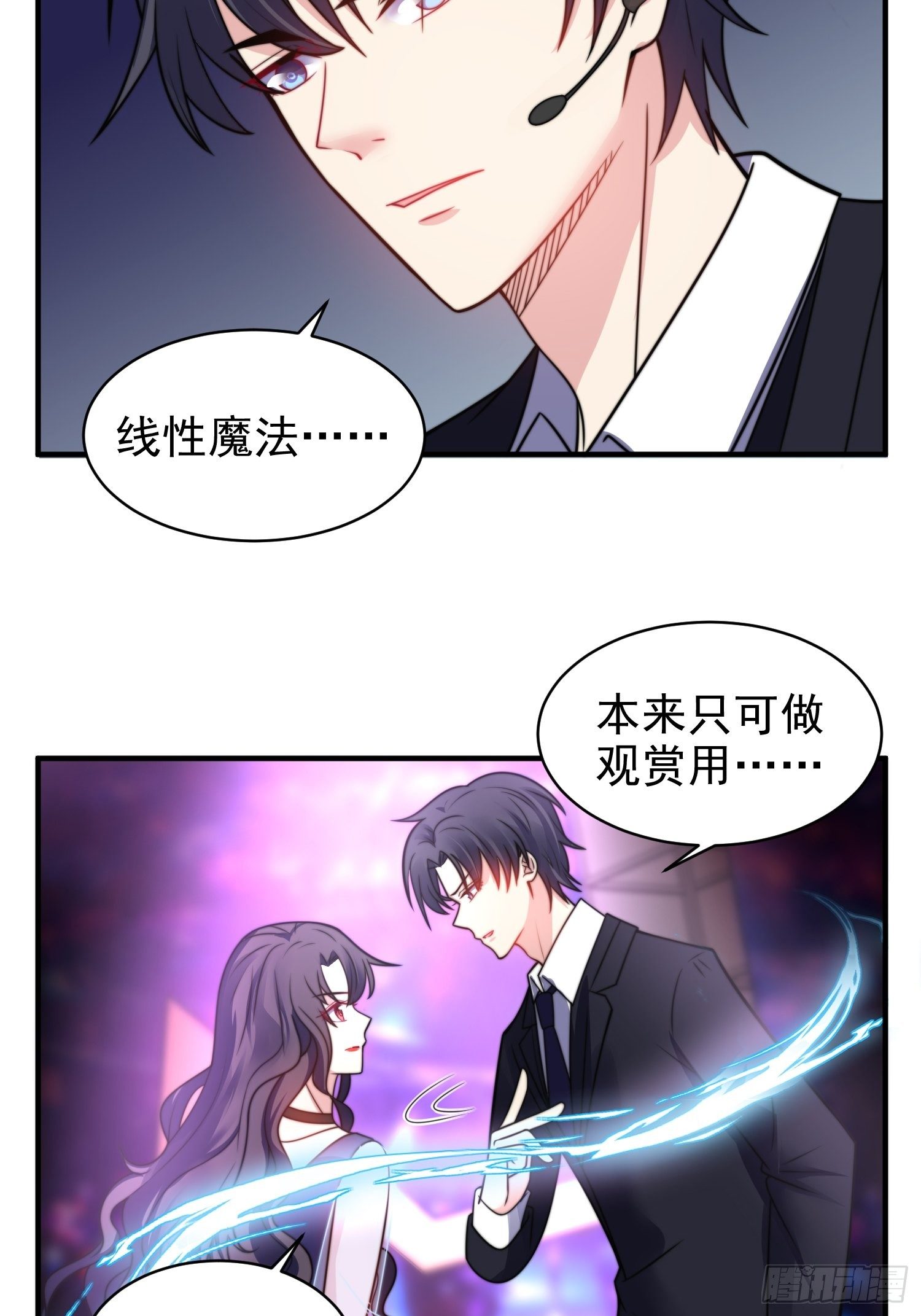 17.线性魔法的威力26