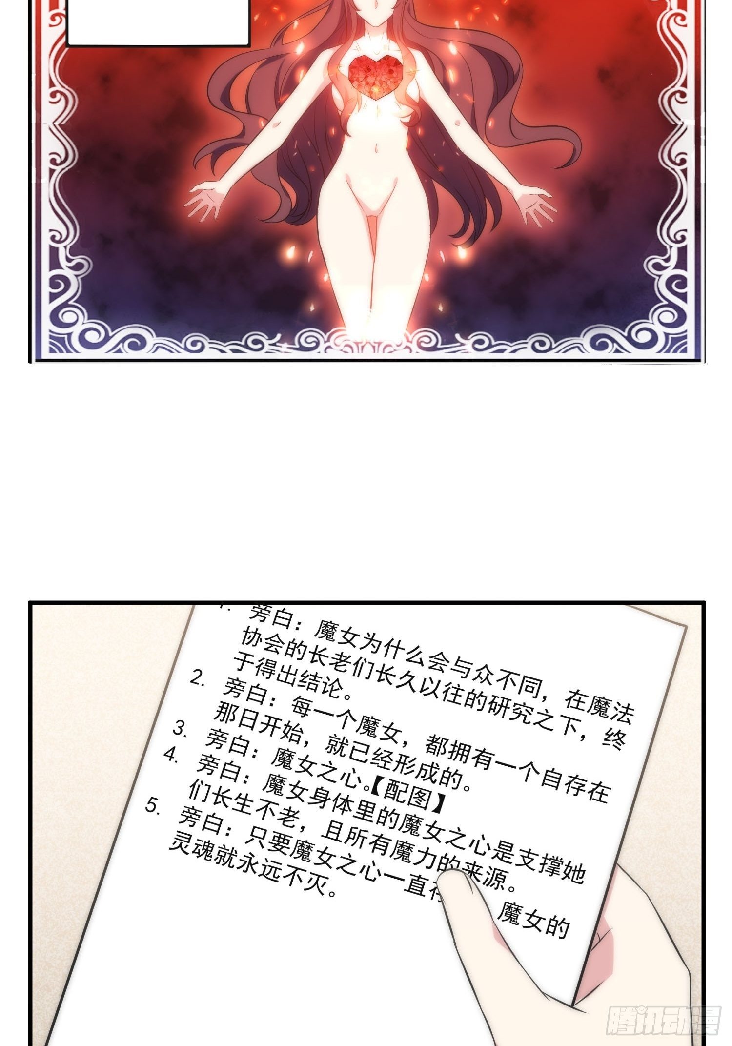 56.引发灾祸6