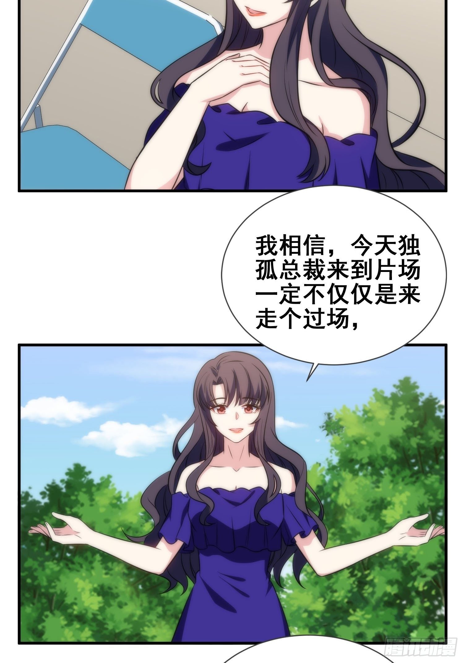 52.整蛊独孤尘风9