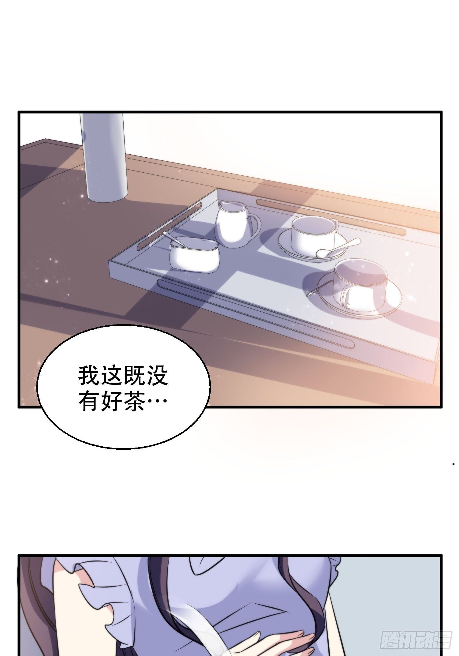 32.三人火葬场5
