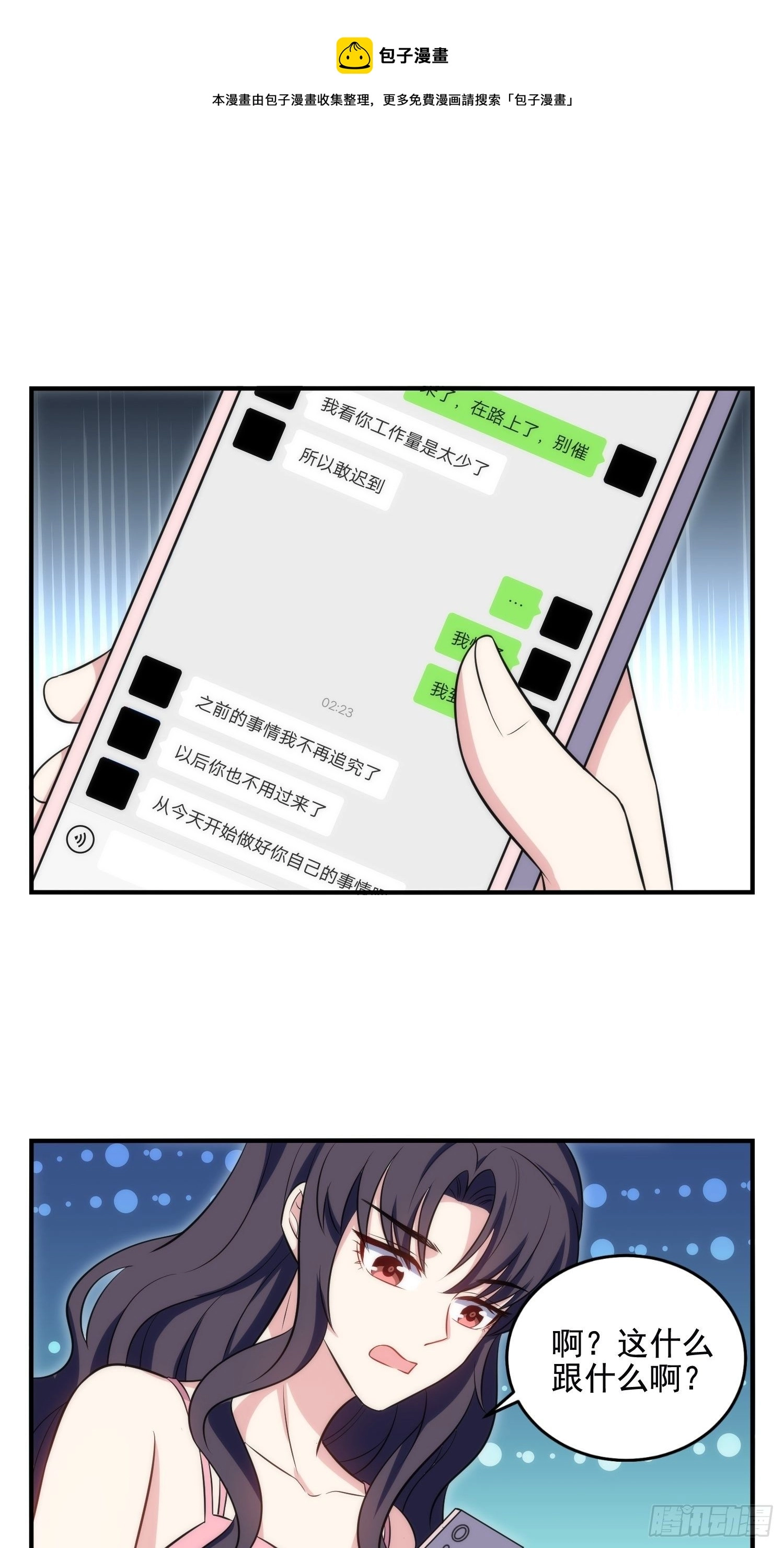 80.卡琳娜找上门16