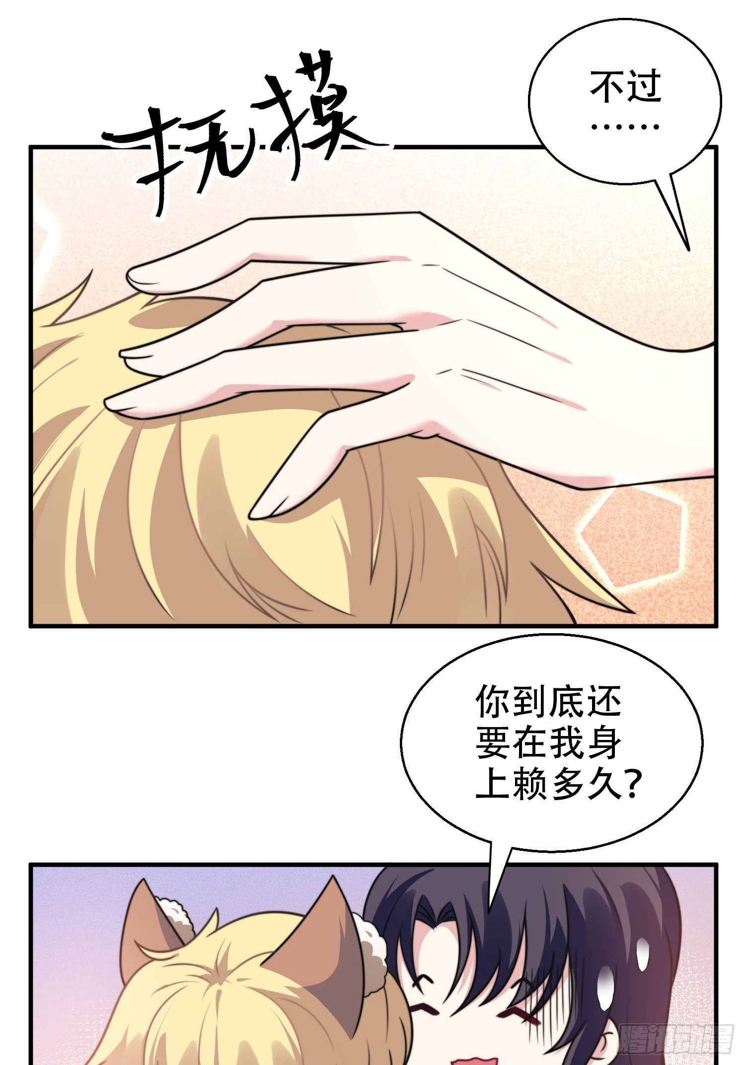 25.魔女—天生的恶魔17