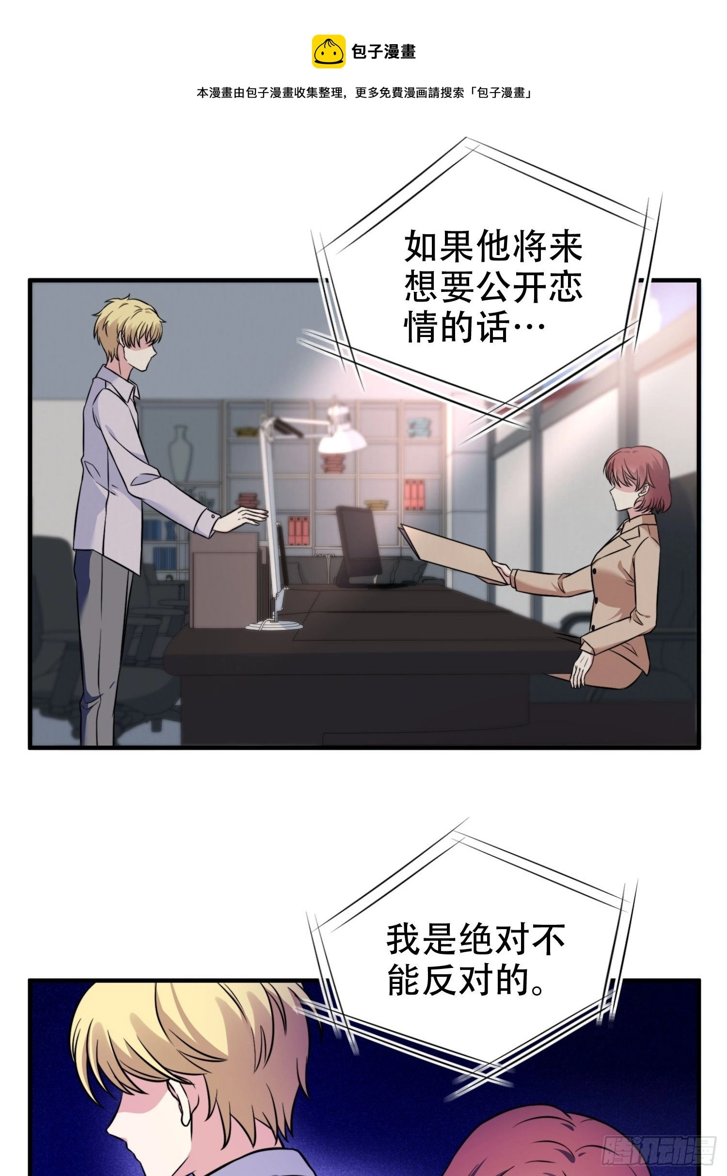 28.换公司16