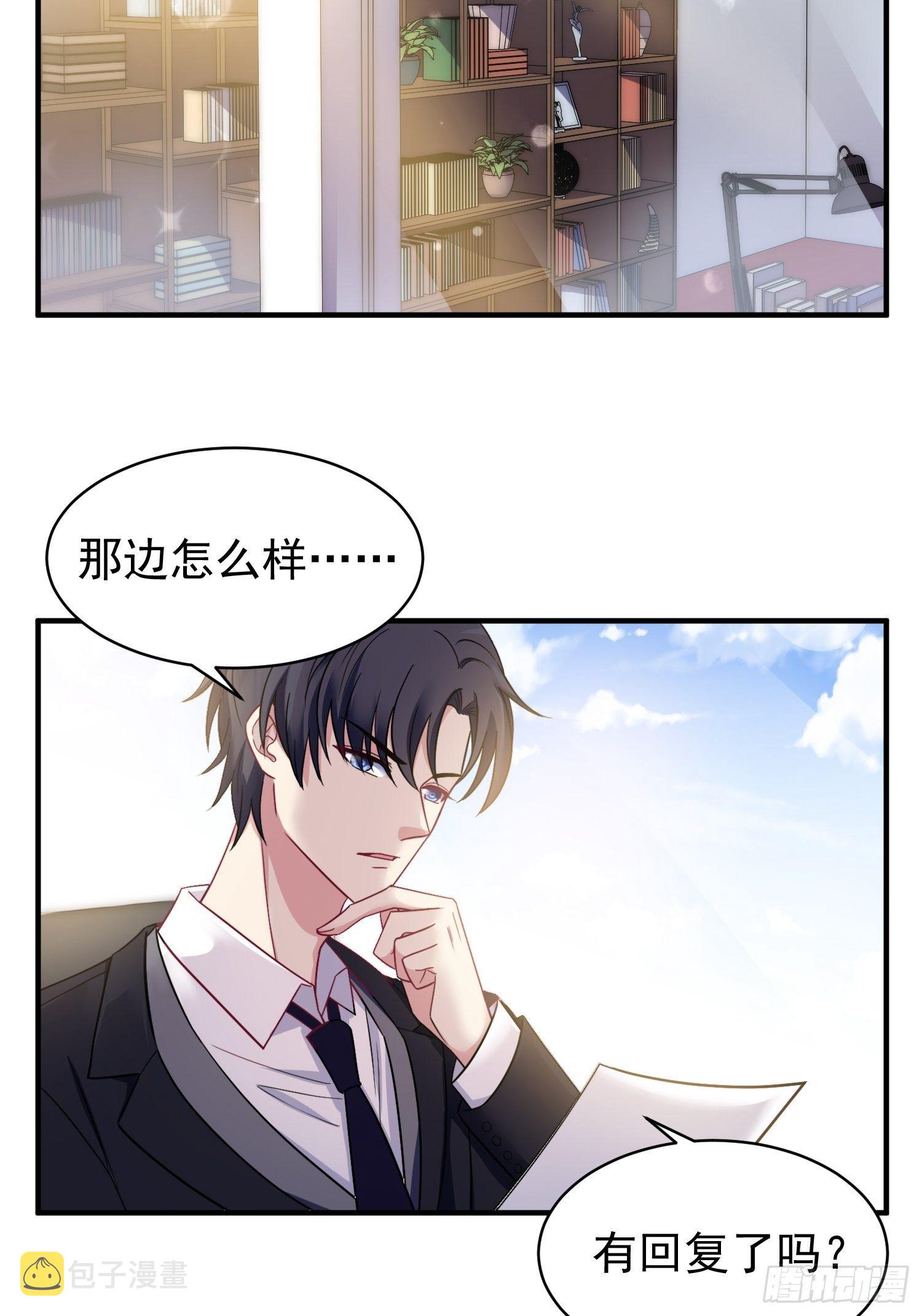 12.冒牌货的记忆9