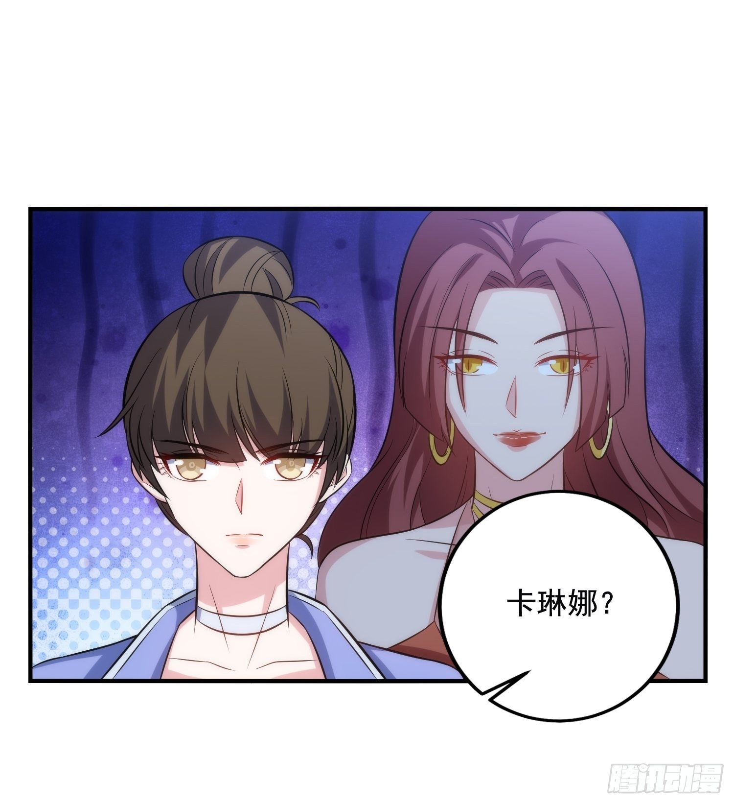 80.卡琳娜找上门26