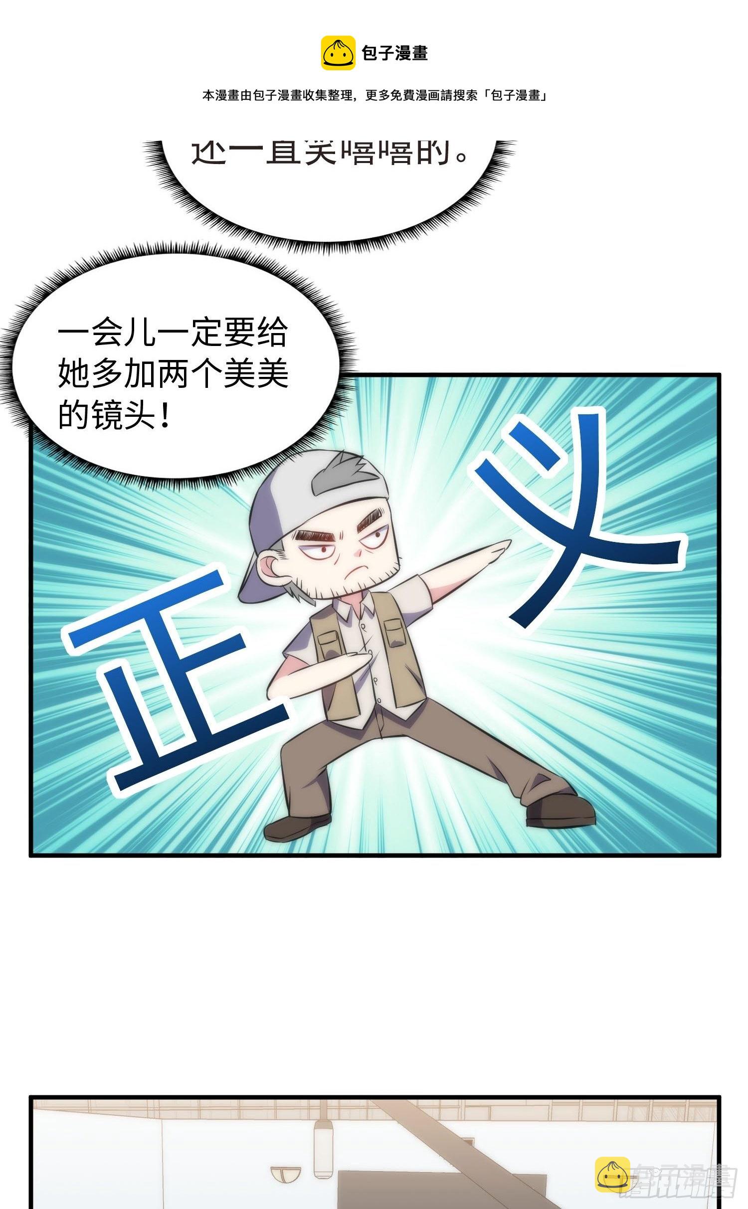 39.节目组的偏爱5