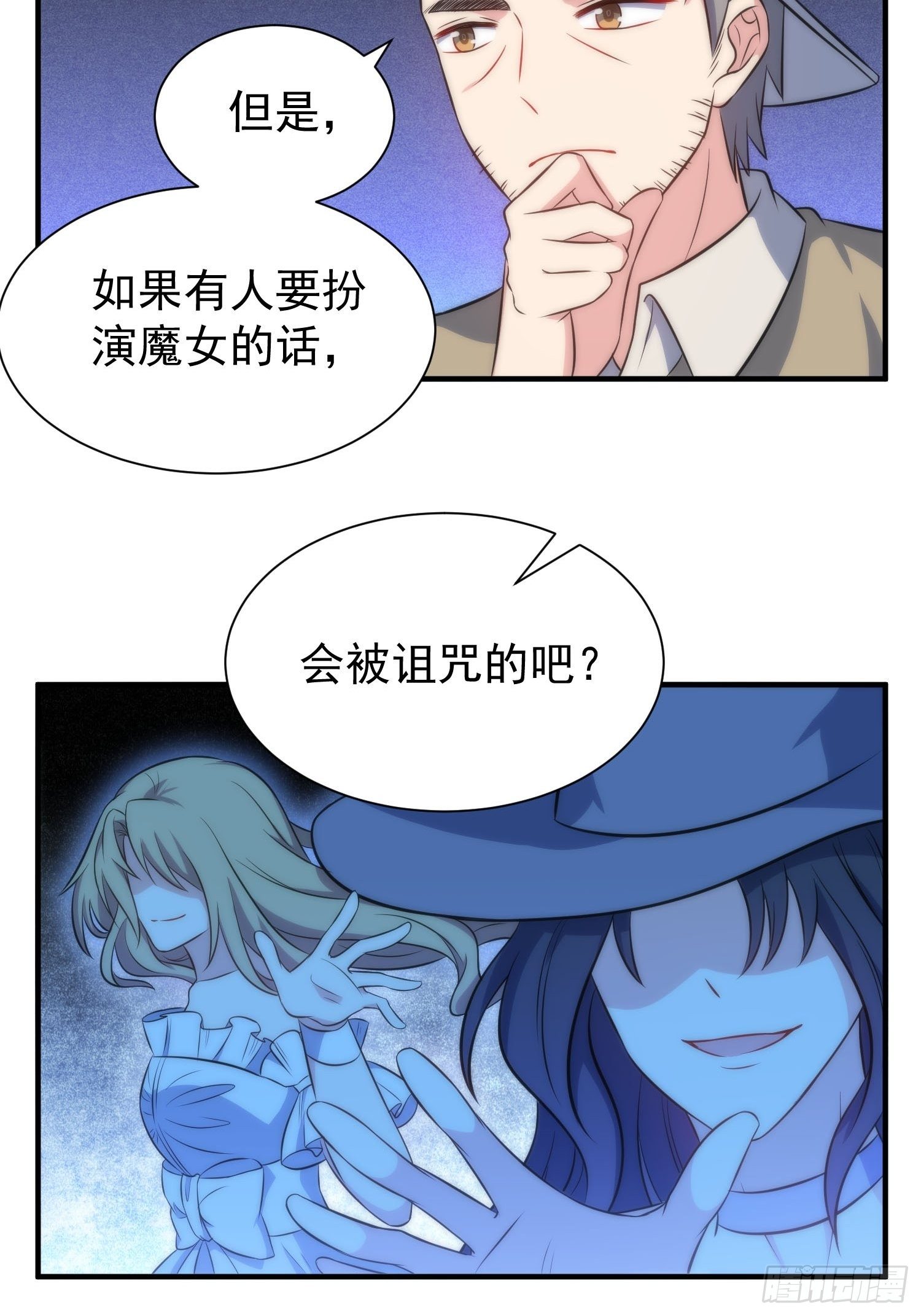 59.魔女与王子23