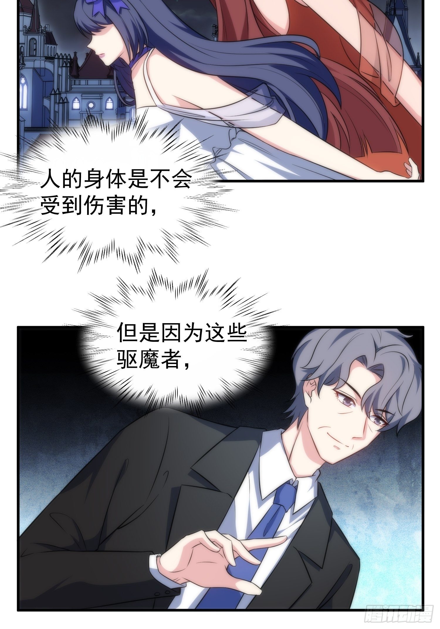 65.魔女的“罪恶”2